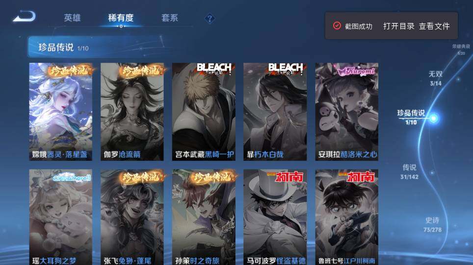 WZQM4335232王者荣耀账号详情图15