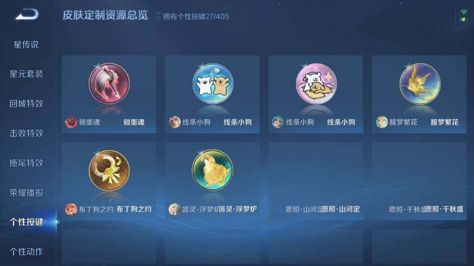 WZQM4335232王者荣耀账号详情图17