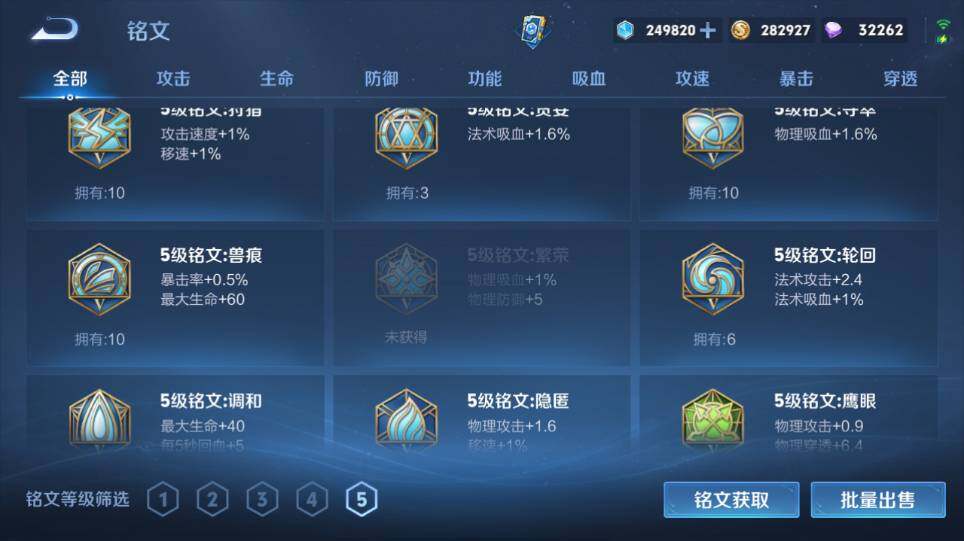 WZQM4335232王者荣耀账号详情图20