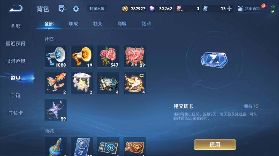 WZQM4335232王者荣耀账号详情图22