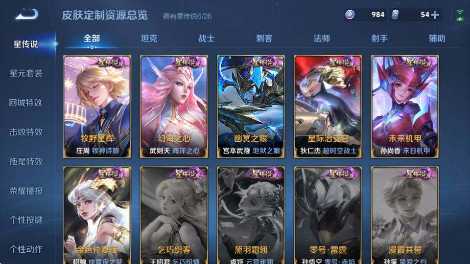 WZQM4339378王者荣耀账号详情图20