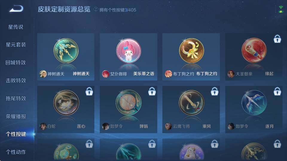 WZQM4339378王者荣耀账号详情图21