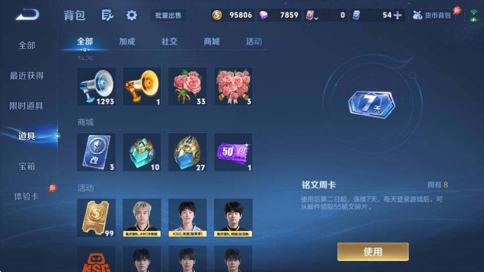 WZQM4339378王者荣耀账号详情图22