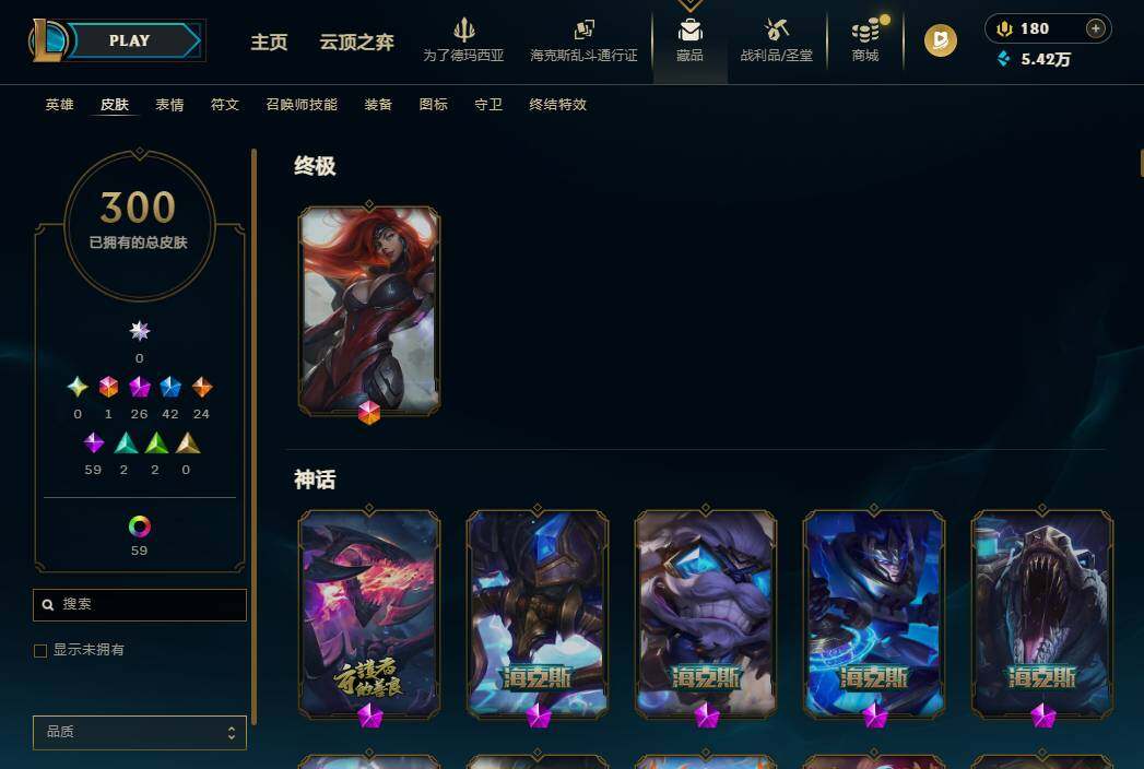 LOLQM430028英雄联盟账号详情图8