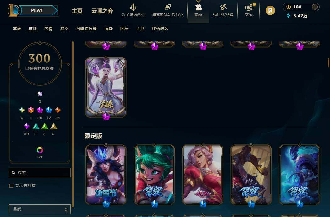 LOLQM430028英雄联盟账号详情图11