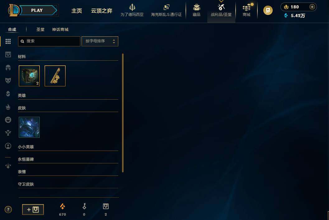 LOLQM430028英雄联盟账号详情图16