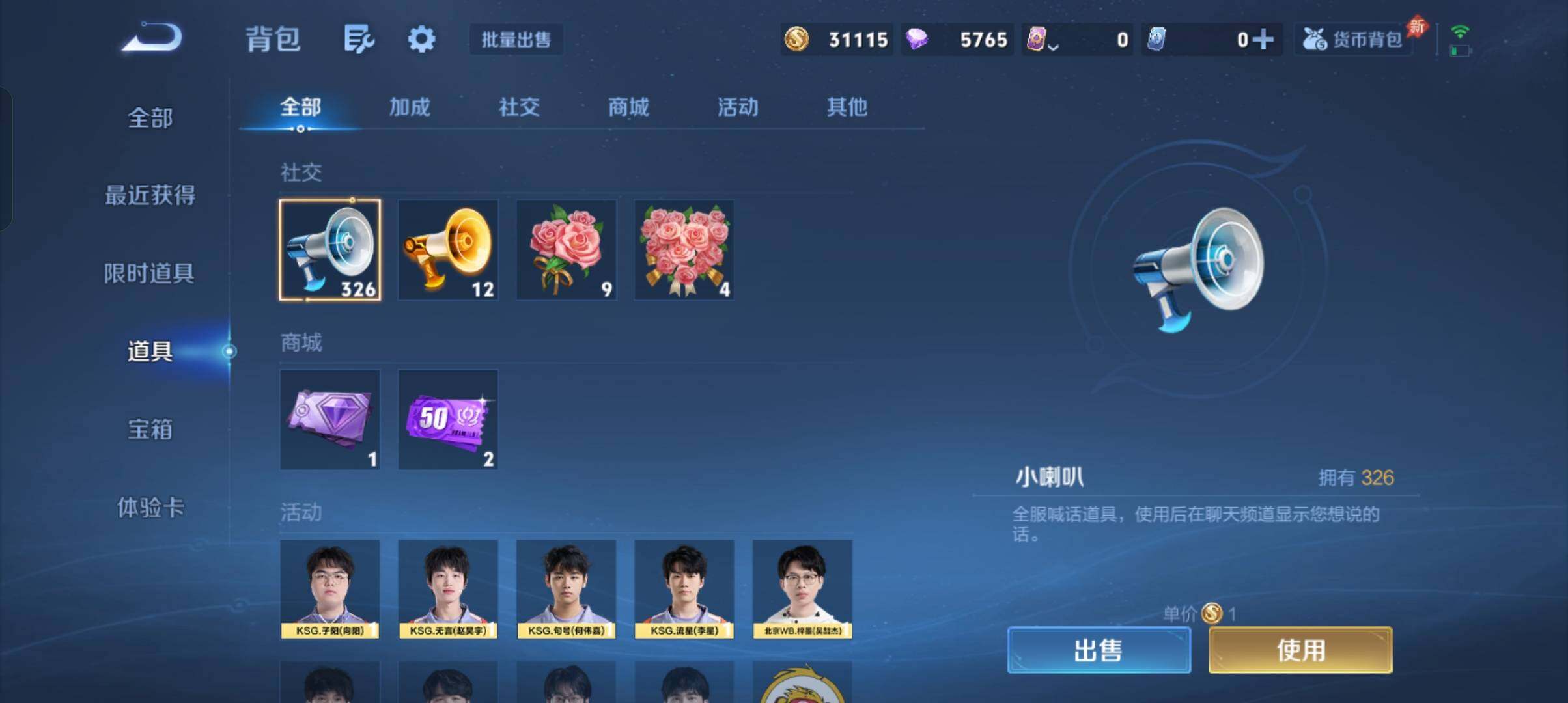 WZCMW4369196王者荣耀账号详情图4