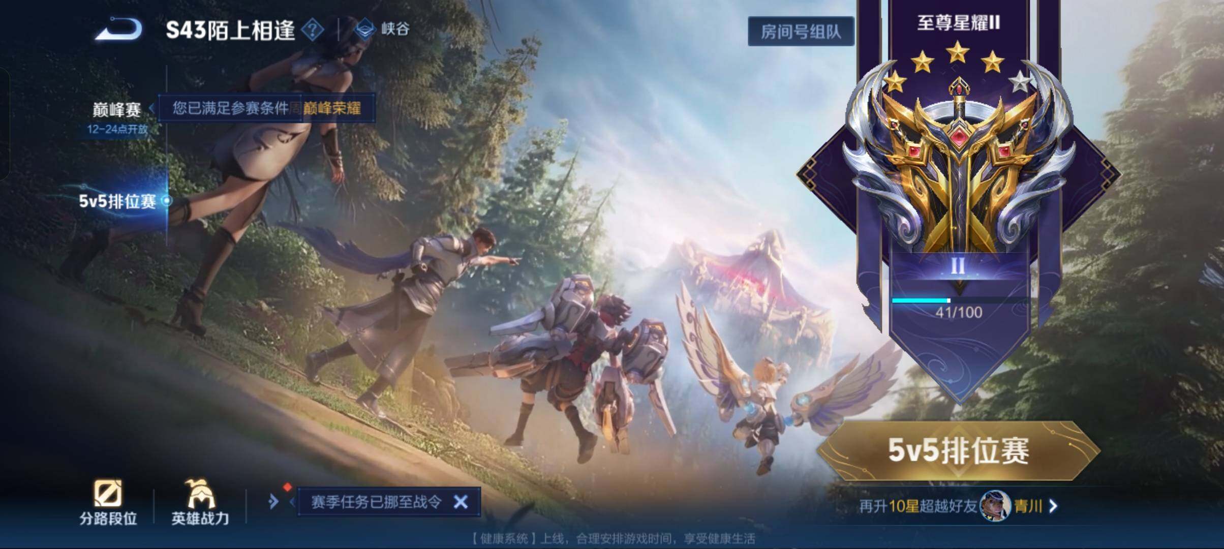 WZCMW4369196王者荣耀账号详情图5