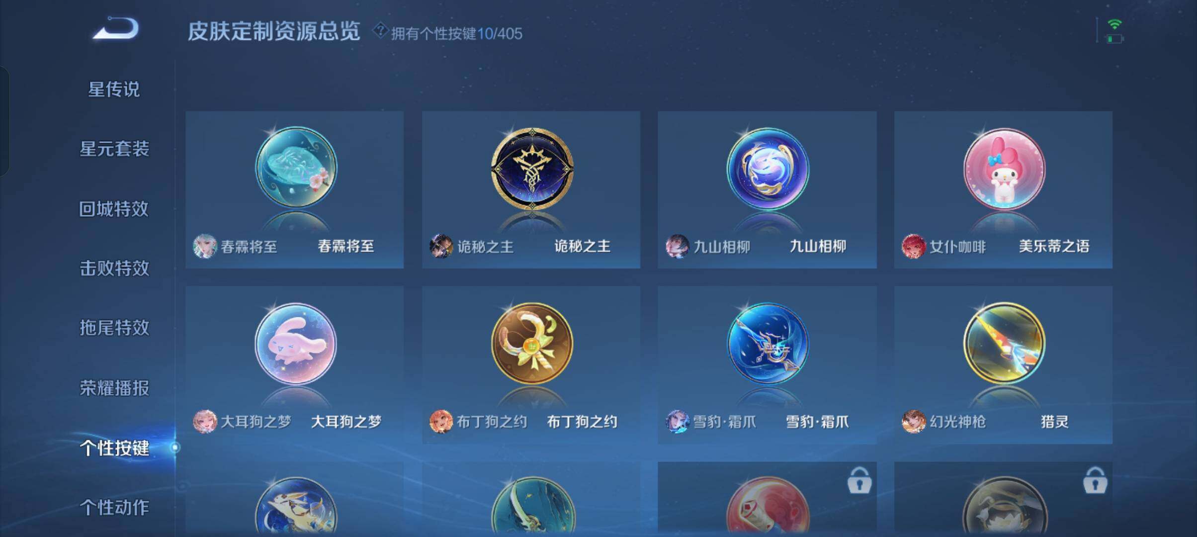 WZCMW4369196王者荣耀账号详情图9