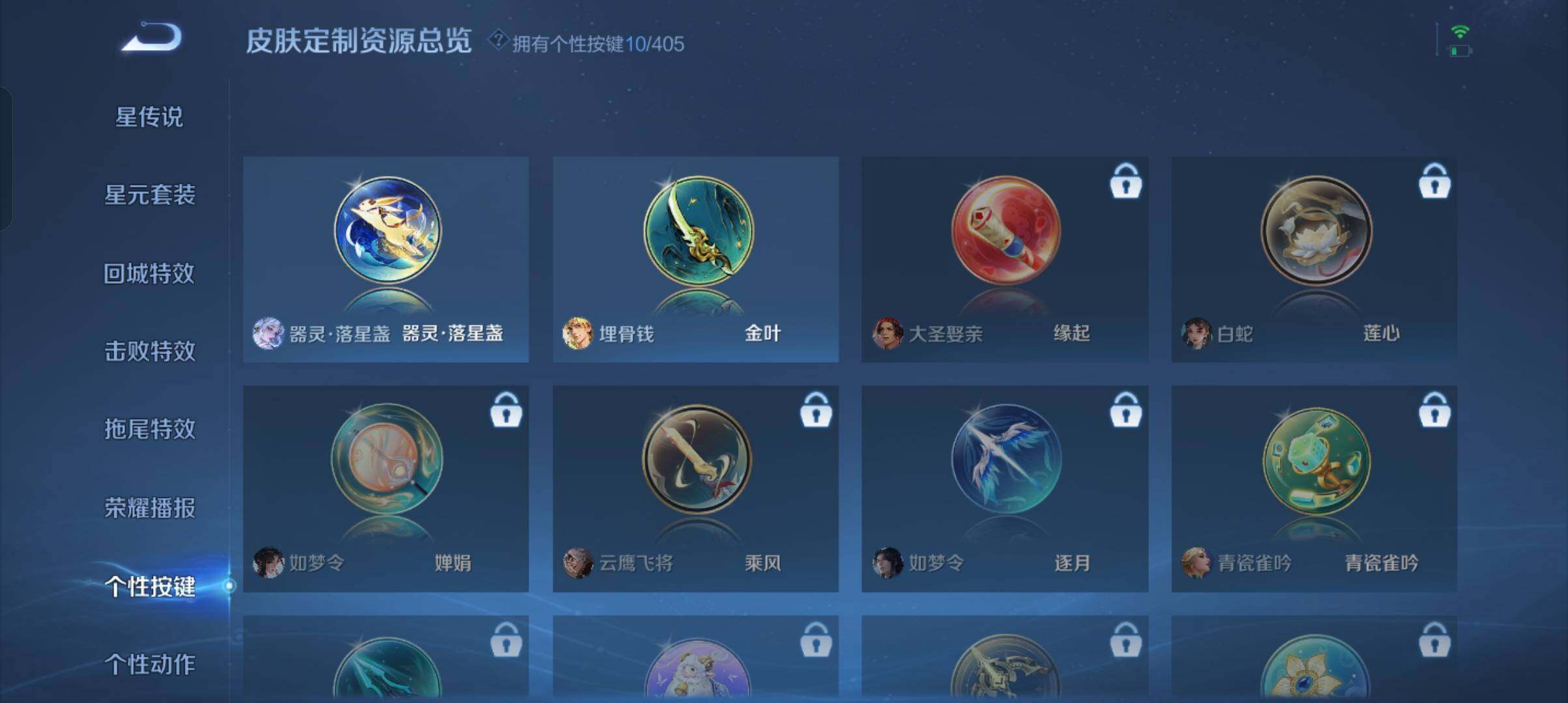 WZCMW4369196王者荣耀账号详情图10