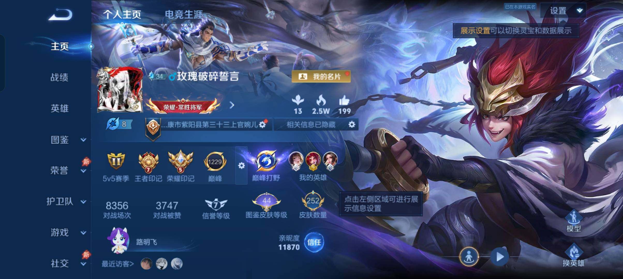 WZCMW4369196王者荣耀账号详情图6