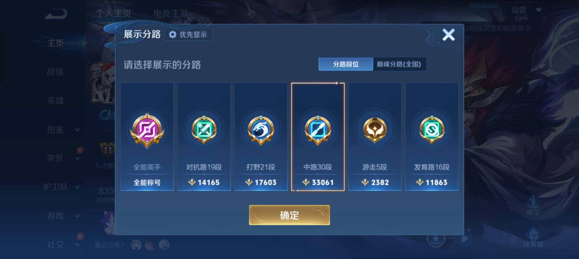 WZCMW4369196王者荣耀账号详情图8