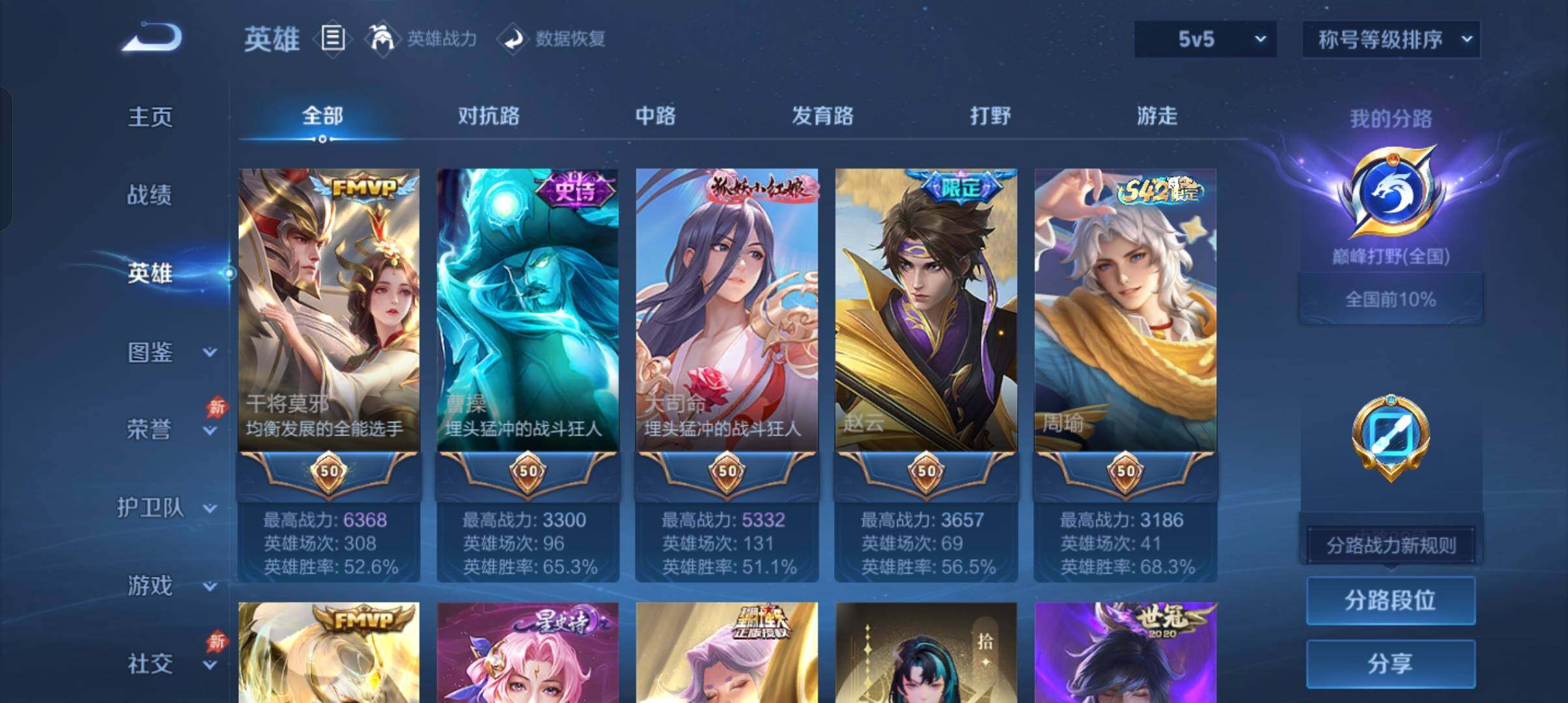 WZCMW4369196王者荣耀账号详情图13