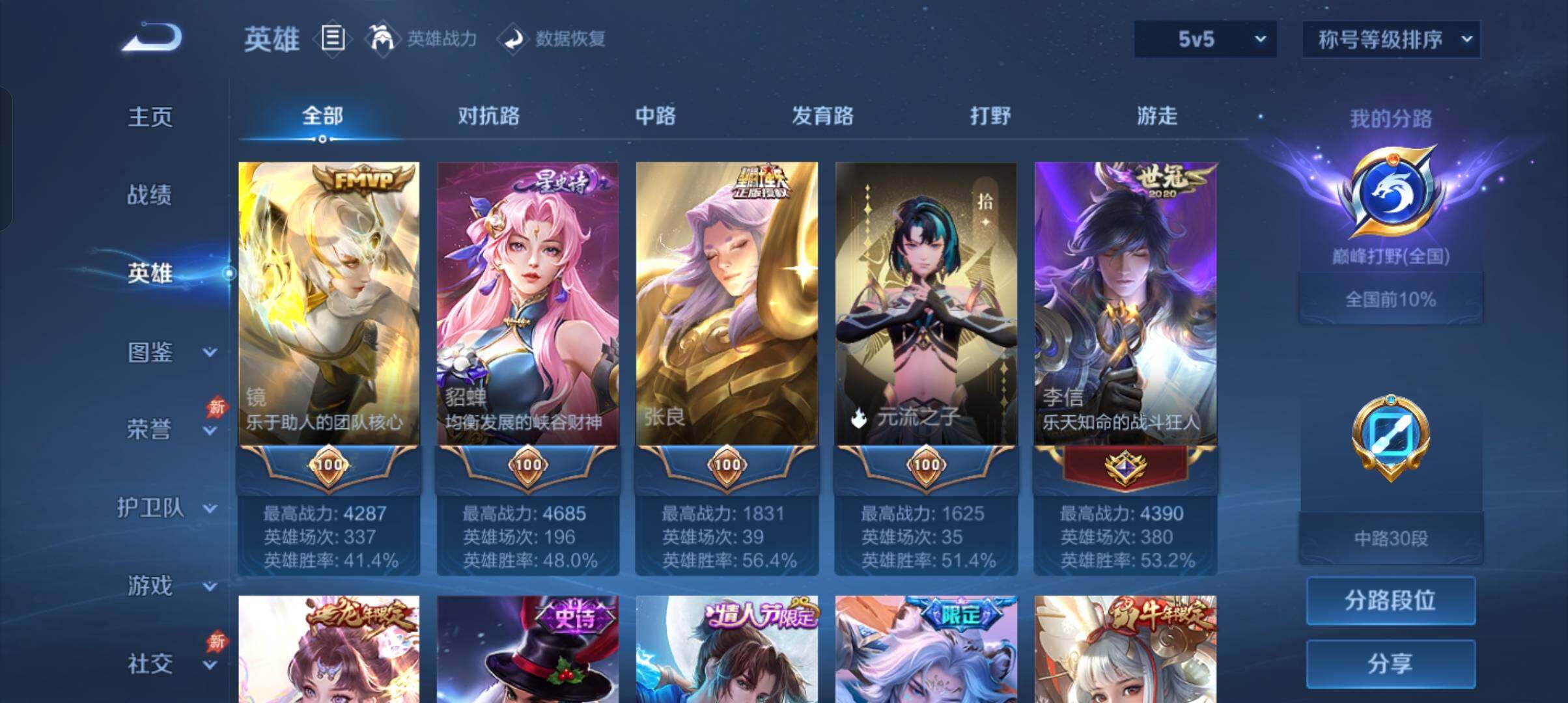 WZCMW4369196王者荣耀账号详情图14