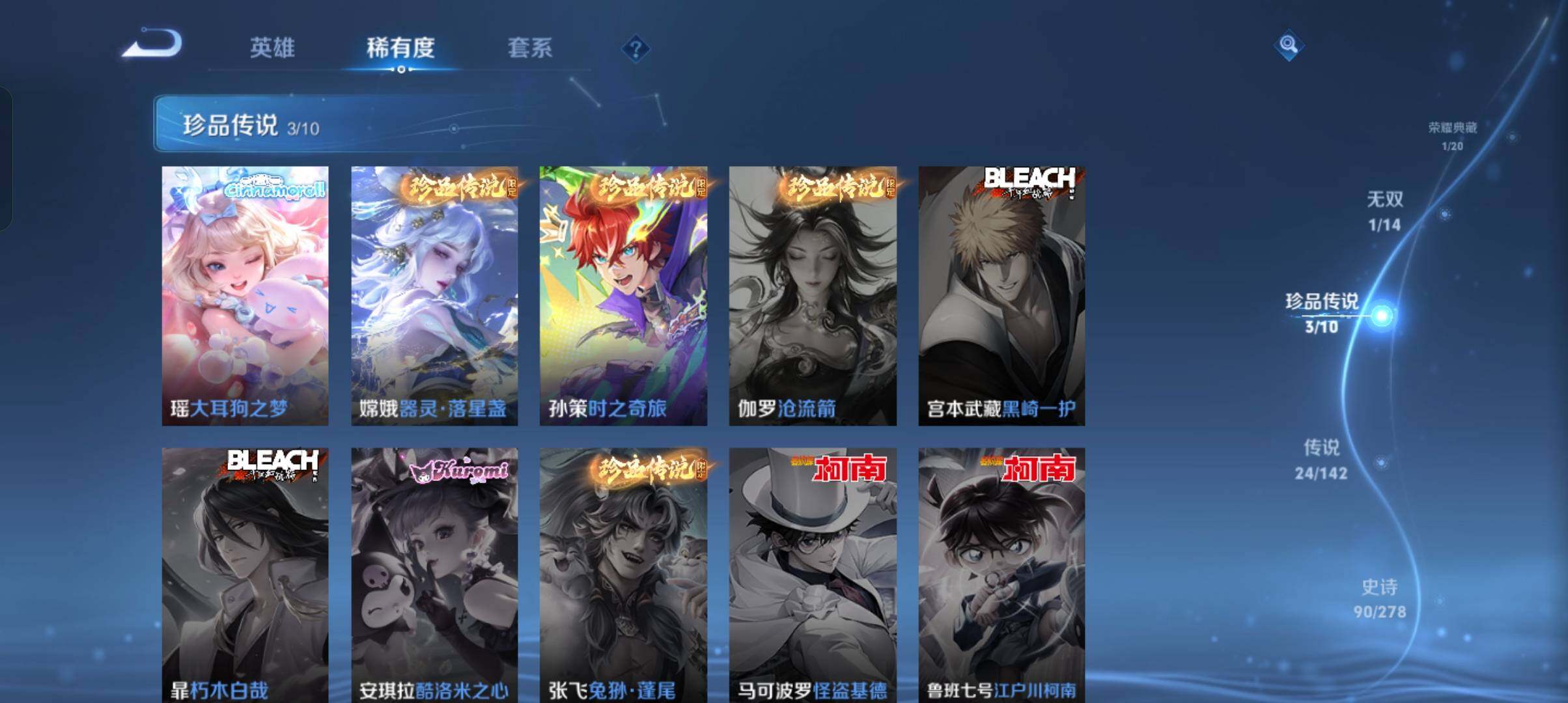 WZCMW4369196王者荣耀账号详情图18
