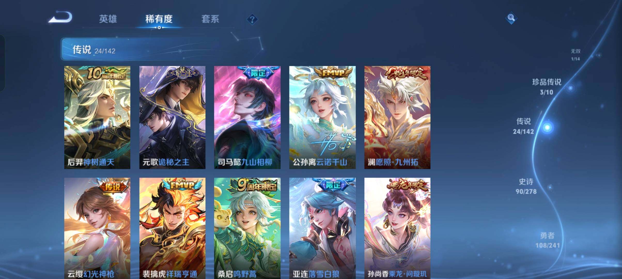 WZCMW4369196王者荣耀账号详情图19