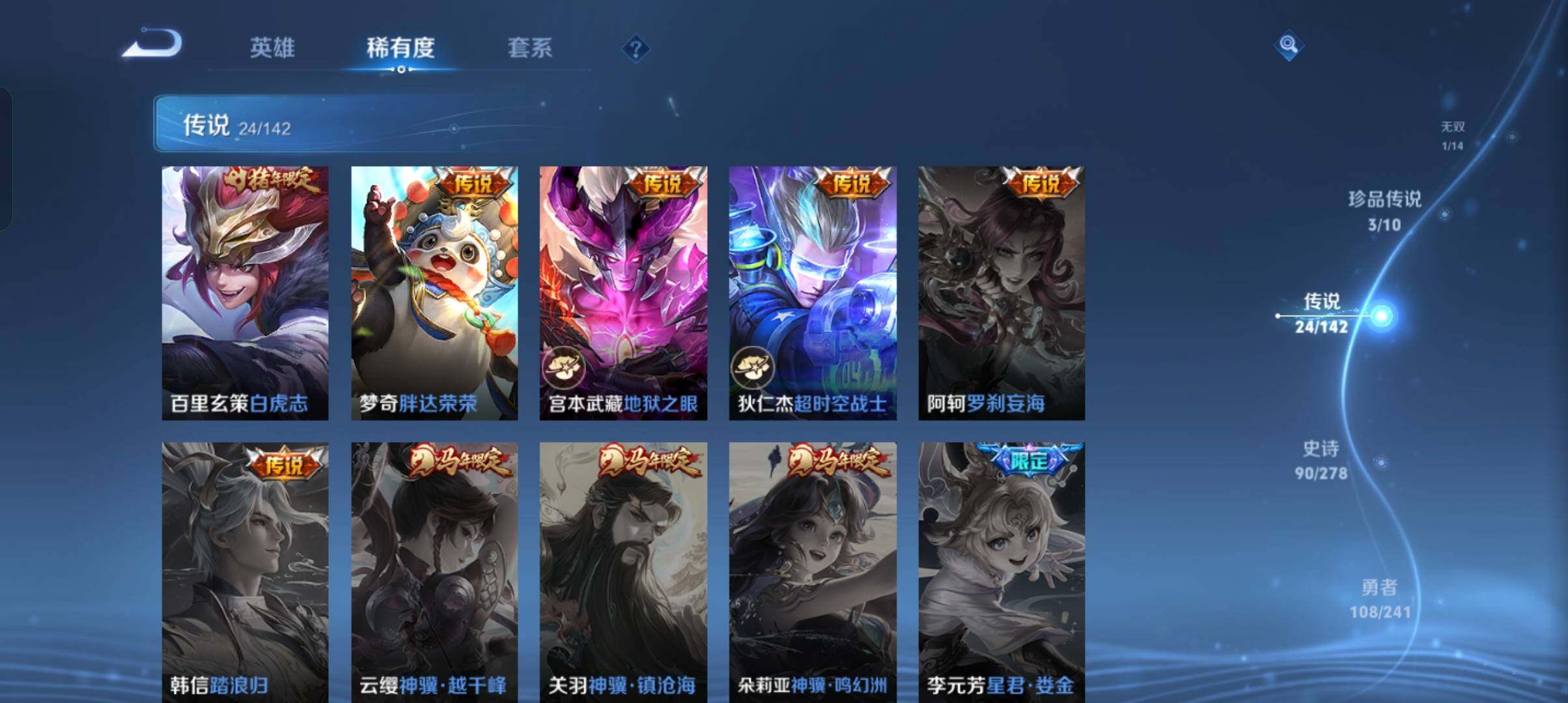 WZCMW4369196王者荣耀账号详情图21