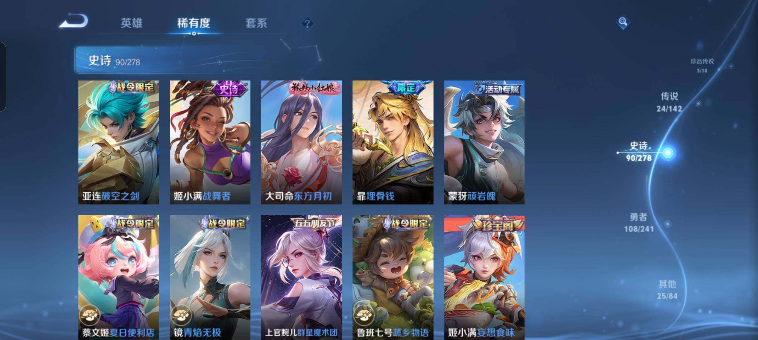 WZCMW4369196王者荣耀账号详情图24