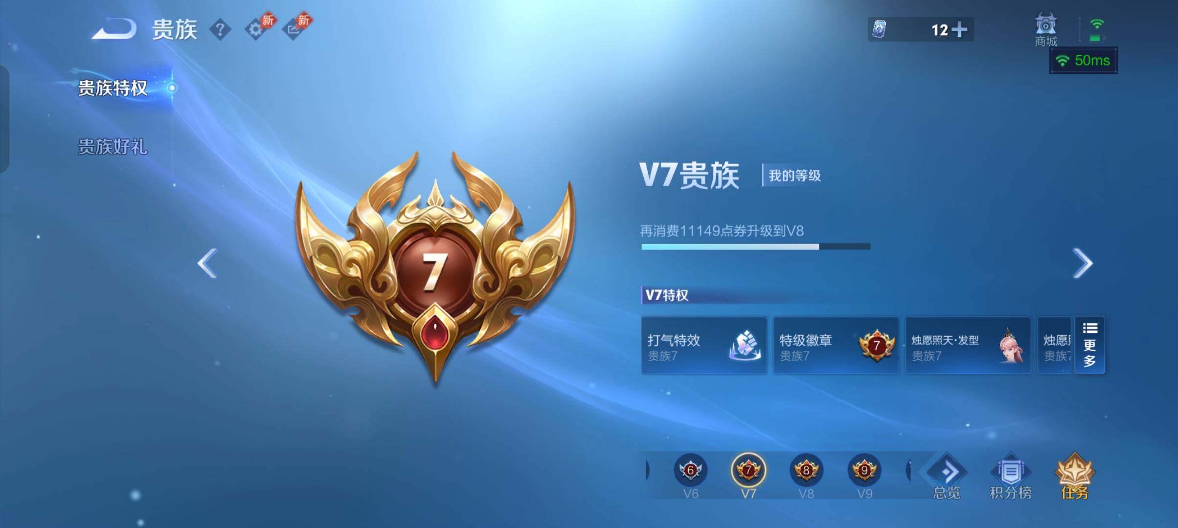 WZCMW4366949王者荣耀账号详情图2 WZCMW4366949王者荣耀账号详情图2