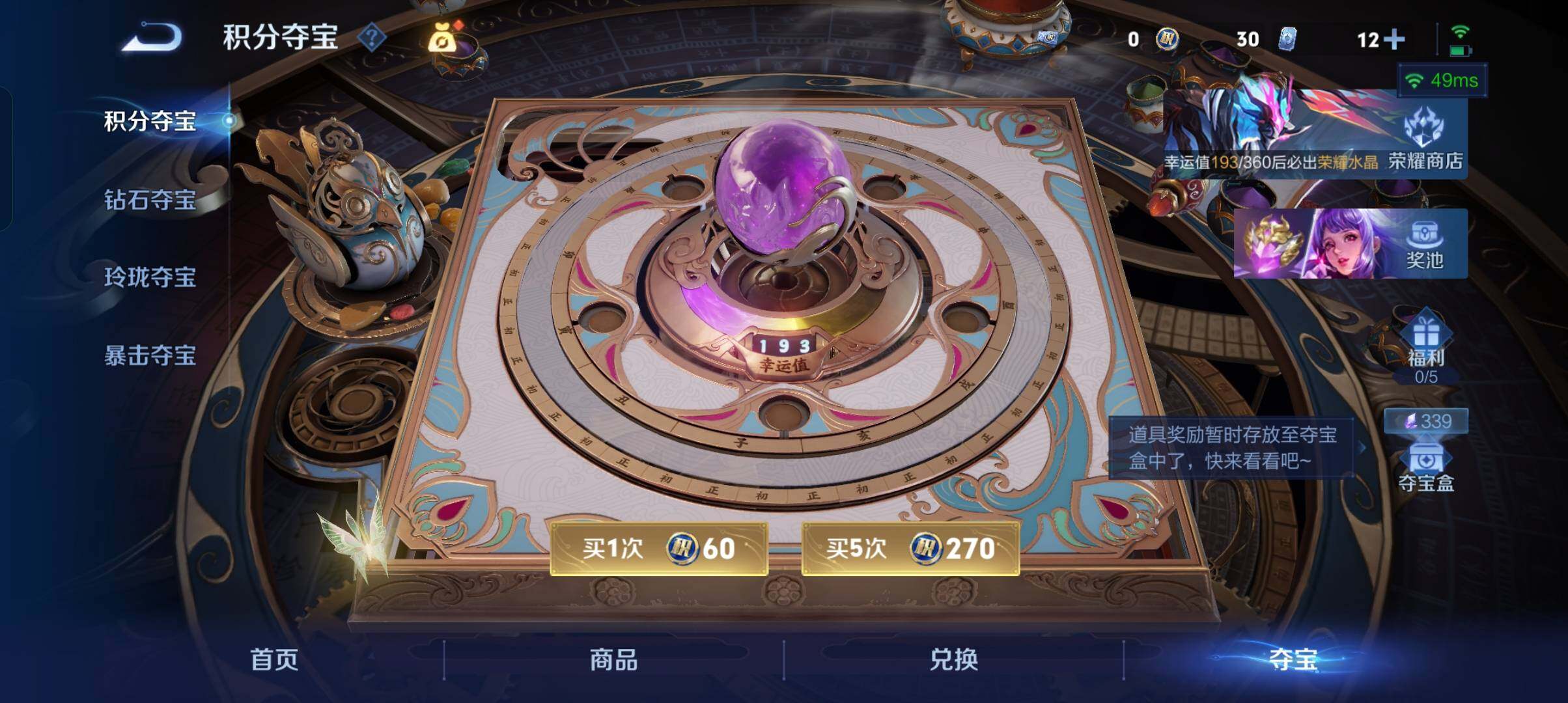 WZCMW4366949王者荣耀账号详情图3 WZCMW4366949王者荣耀账号详情图3