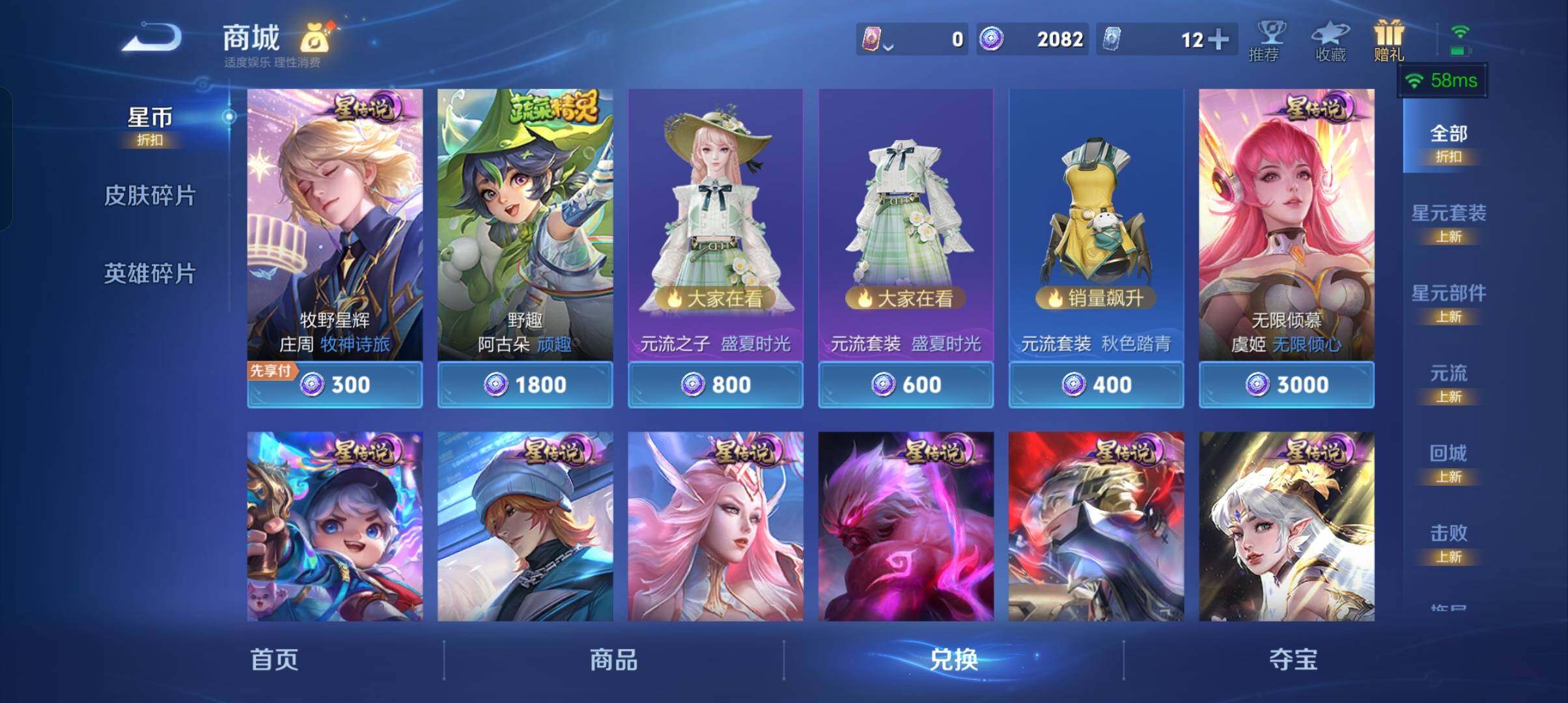 WZCMW4366949王者荣耀账号详情图4 WZCMW4366949王者荣耀账号详情图4
