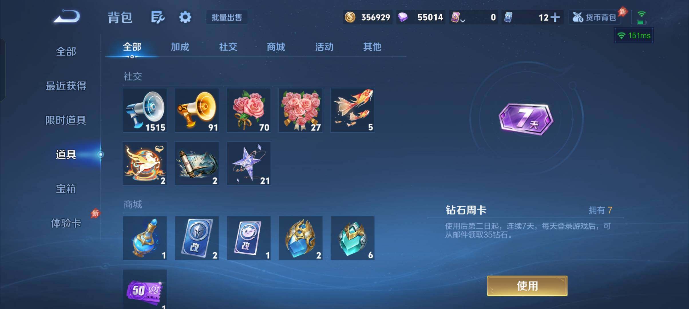 WZCMW4366949王者荣耀账号详情图5 WZCMW4366949王者荣耀账号详情图5