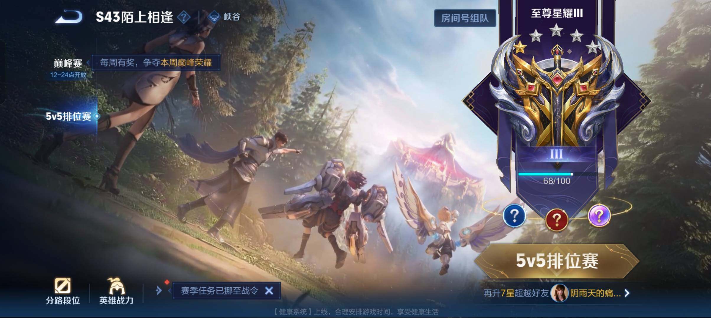 WZCMW4366949王者荣耀账号详情图6 WZCMW4366949王者荣耀账号详情图6