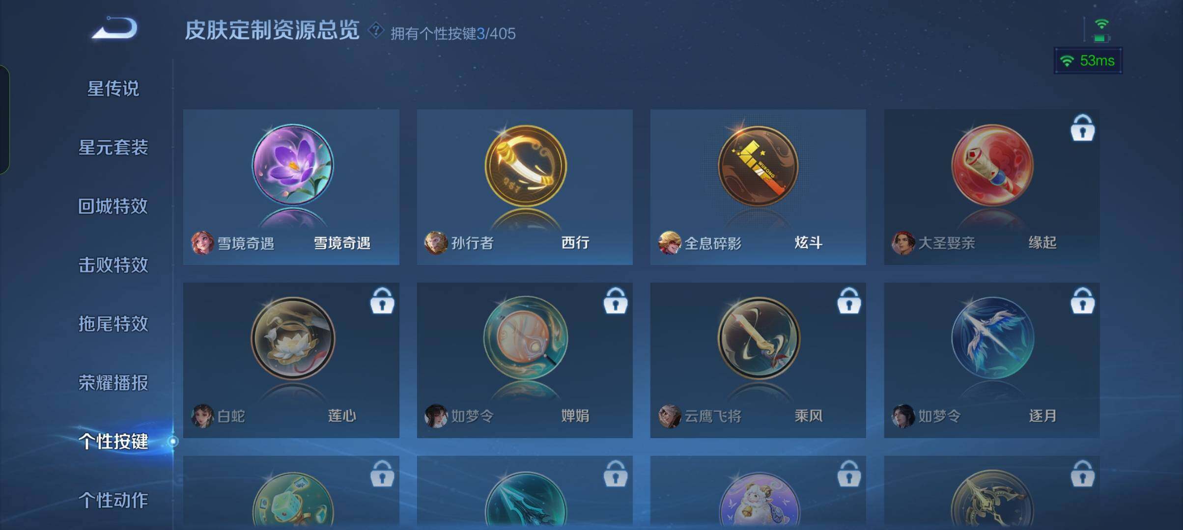 WZCMW4366949王者荣耀账号详情图10 WZCMW4366949王者荣耀账号详情图10