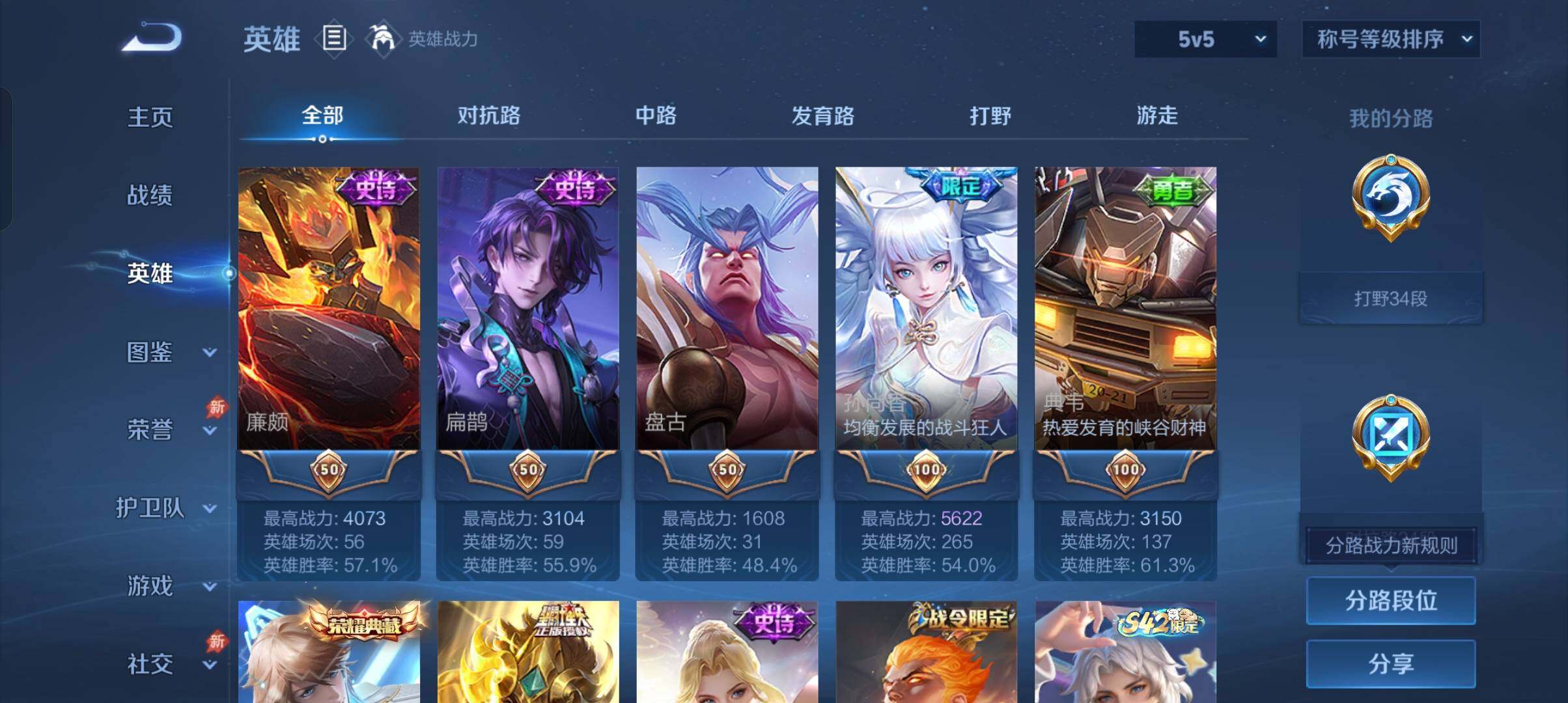 WZCMW4366949王者荣耀账号详情图14 WZCMW4366949王者荣耀账号详情图14