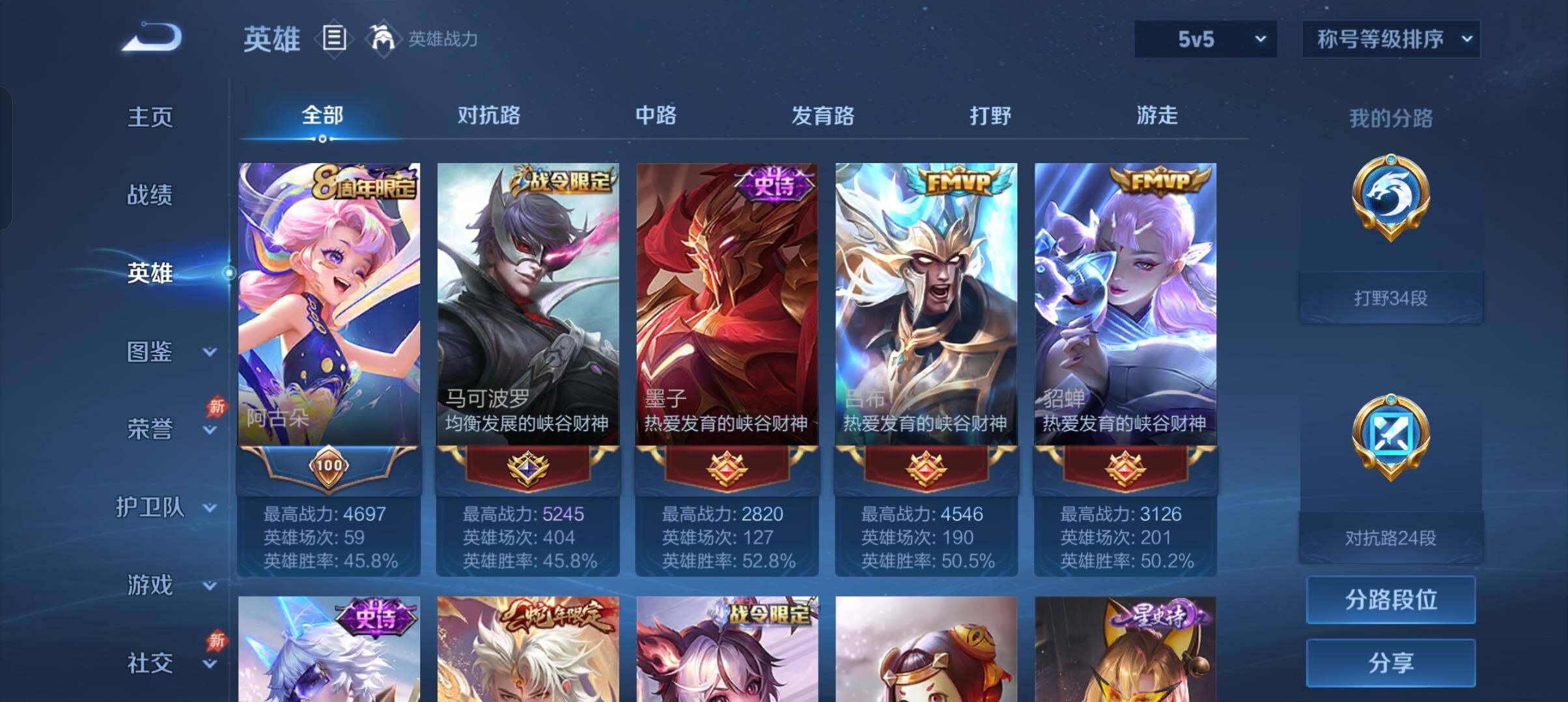 WZCMW4366949王者荣耀账号详情图16 WZCMW4366949王者荣耀账号详情图16