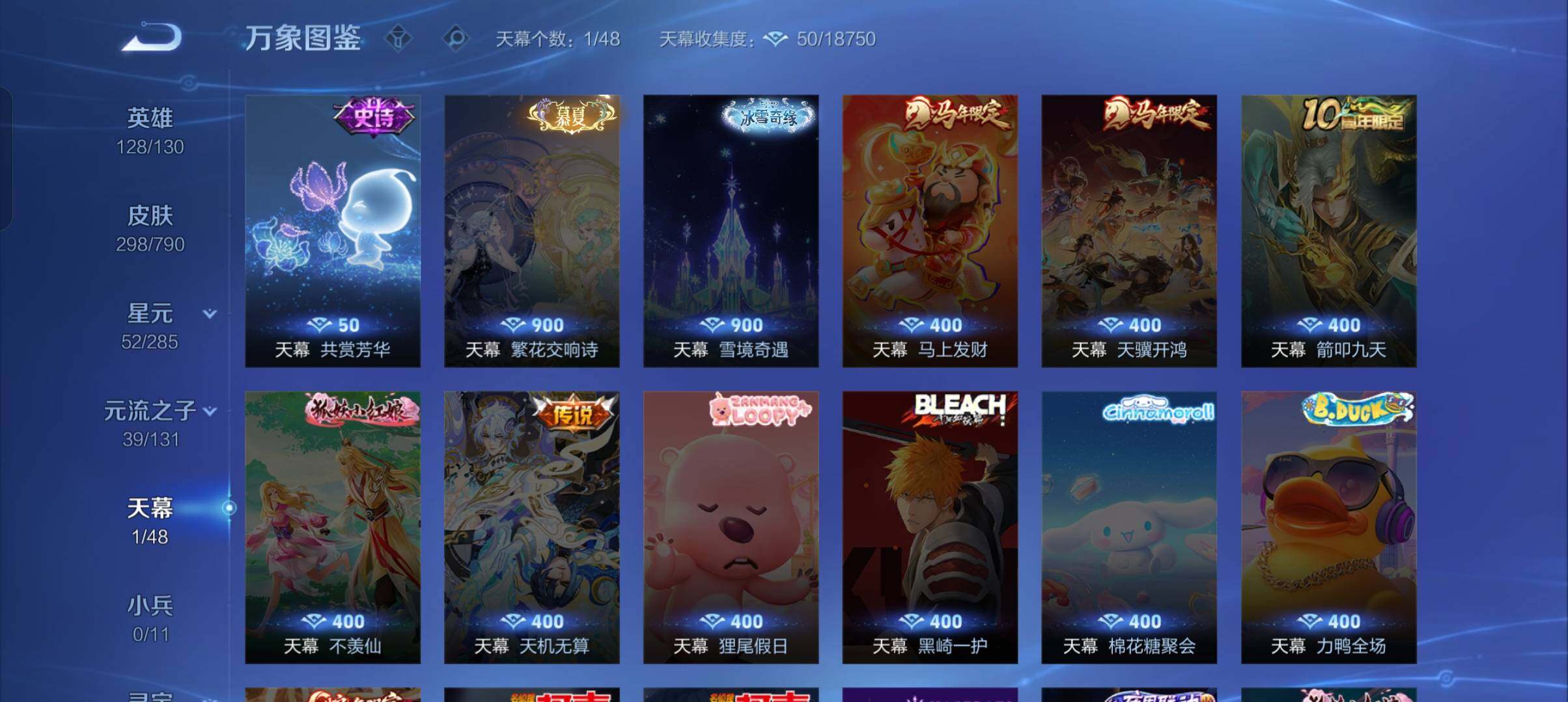 WZCMW4366949王者荣耀账号详情图12 WZCMW4366949王者荣耀账号详情图12
