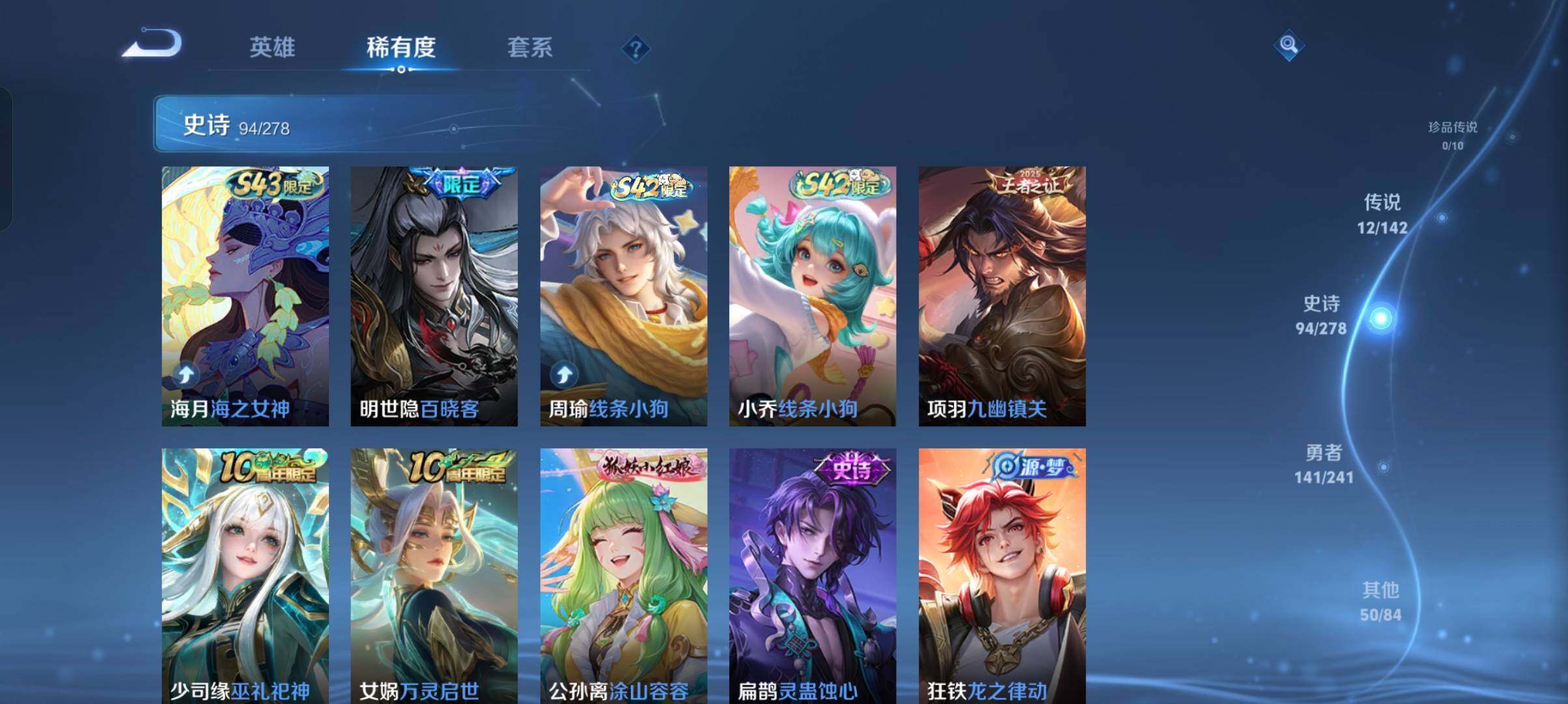 WZCMW4366949王者荣耀账号详情图21 WZCMW4366949王者荣耀账号详情图21