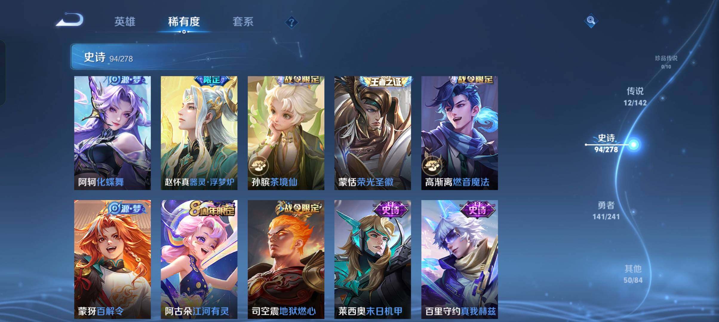 WZCMW4366949王者荣耀账号详情图22 WZCMW4366949王者荣耀账号详情图22