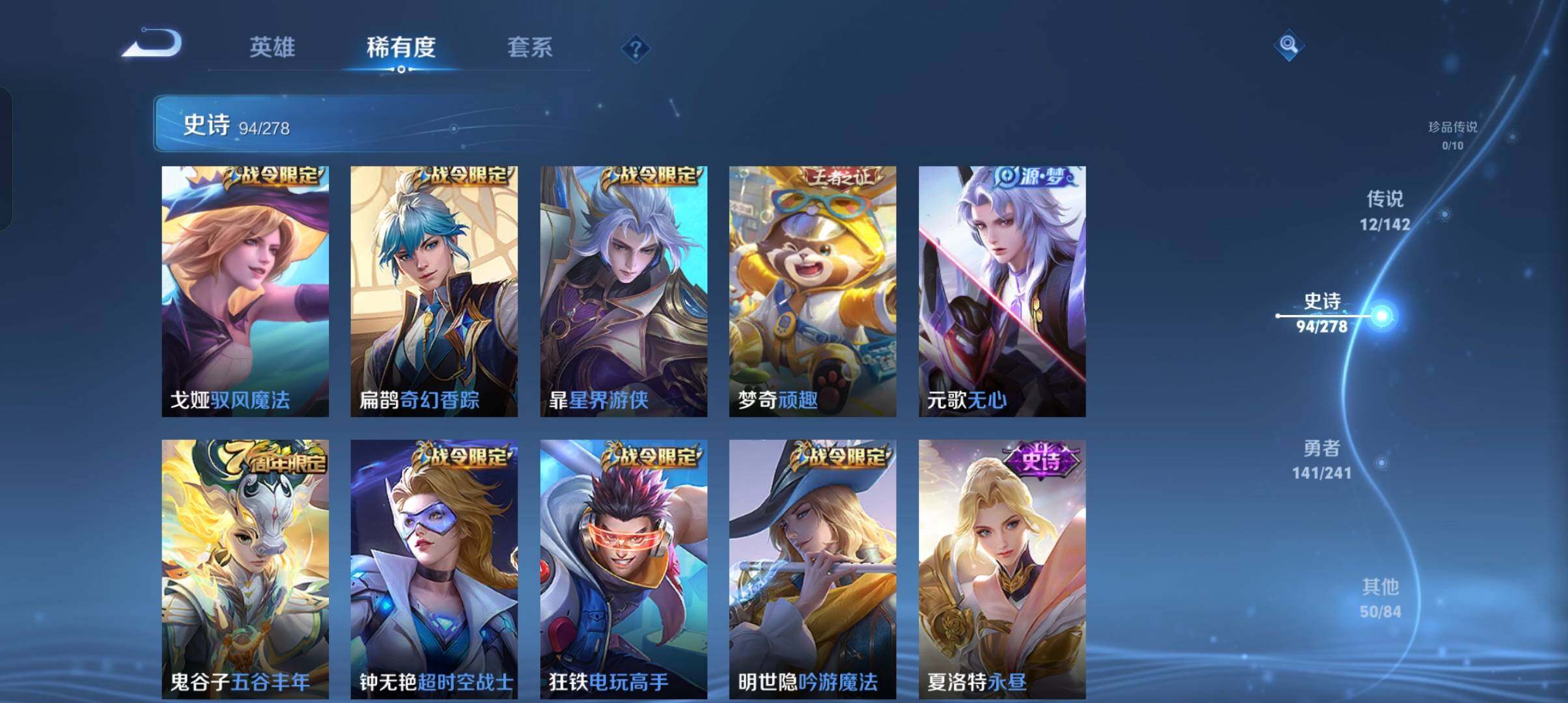 WZCMW4366949王者荣耀账号详情图23 WZCMW4366949王者荣耀账号详情图23
