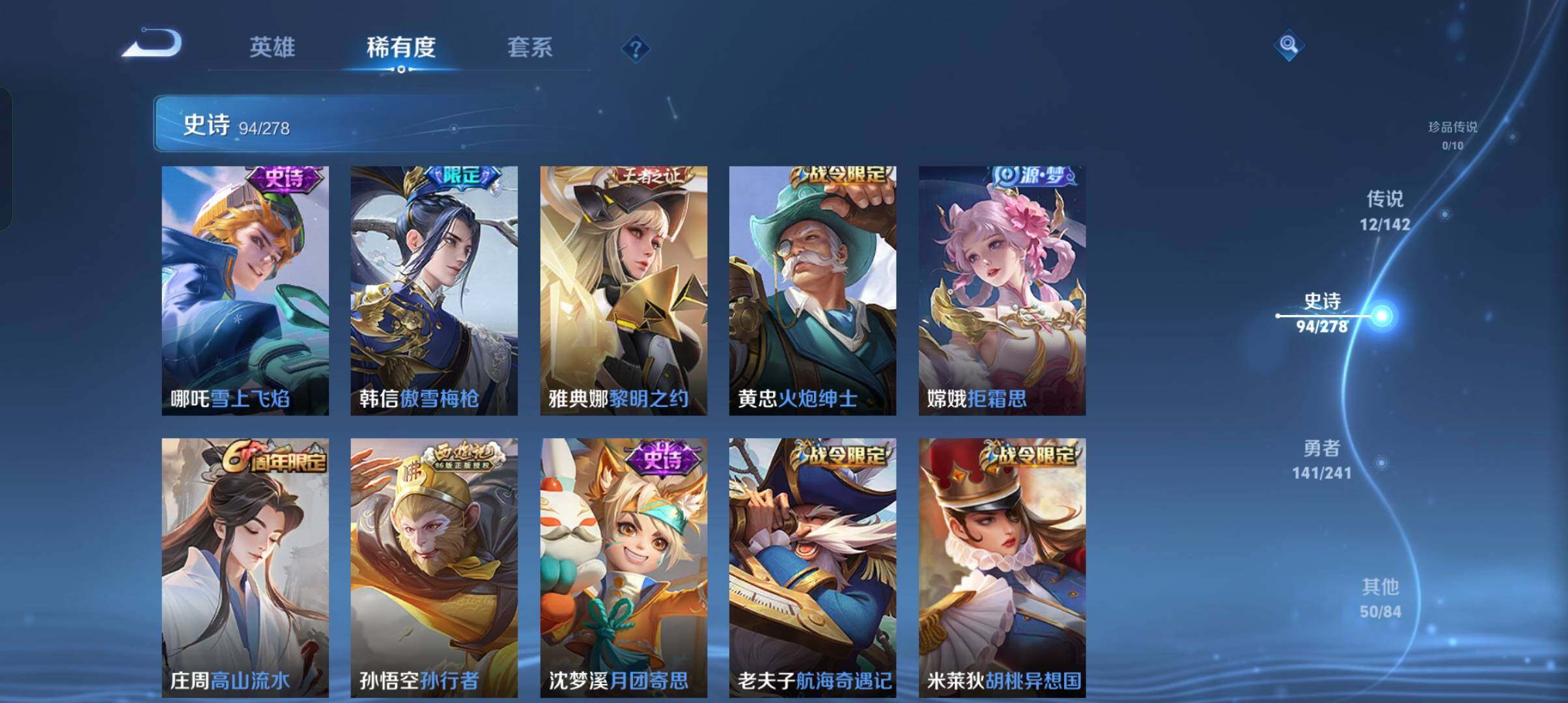 WZCMW4366949王者荣耀账号详情图24 WZCMW4366949王者荣耀账号详情图24