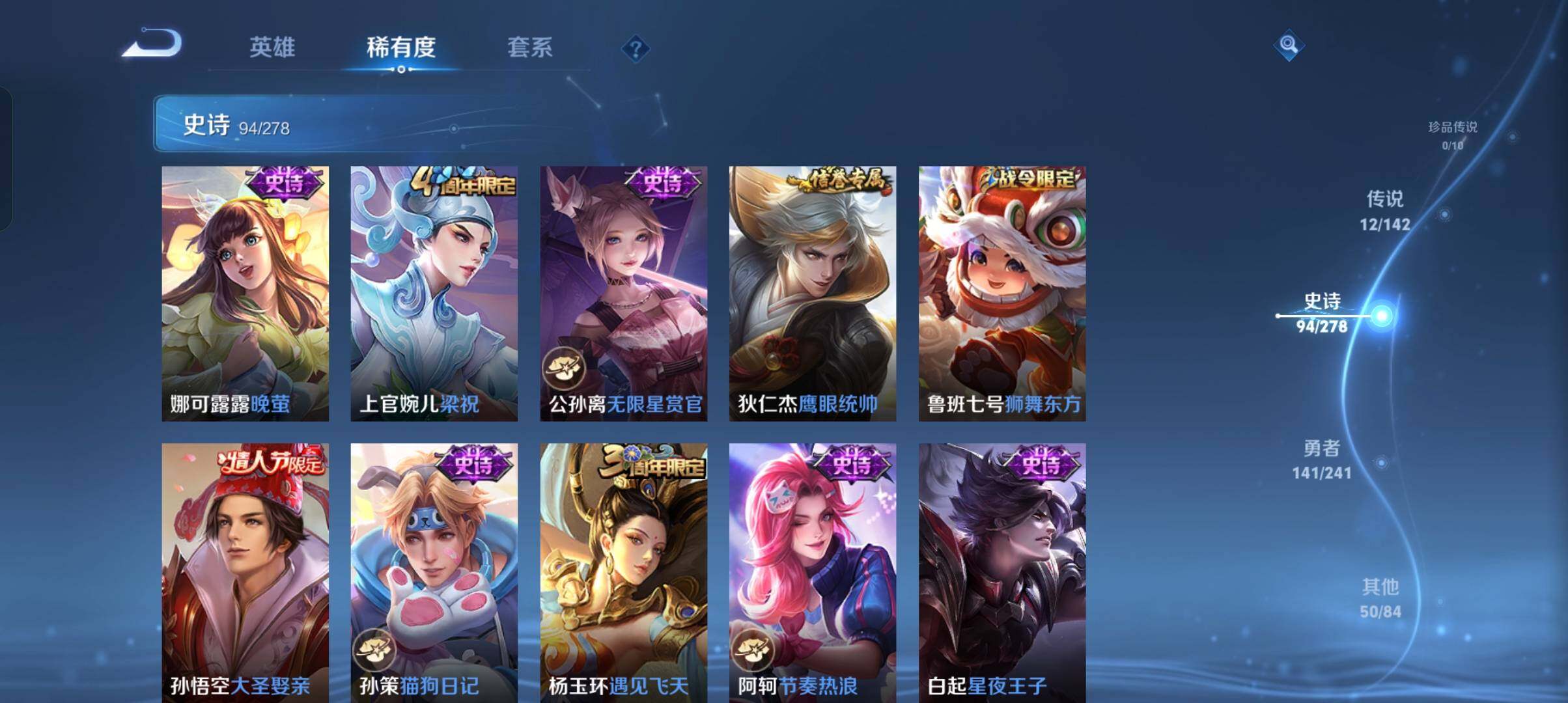 WZCMW4366949王者荣耀账号详情图26 WZCMW4366949王者荣耀账号详情图26