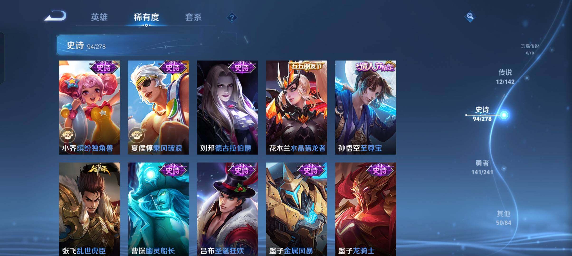 WZCMW4366949王者荣耀账号详情图28 WZCMW4366949王者荣耀账号详情图28