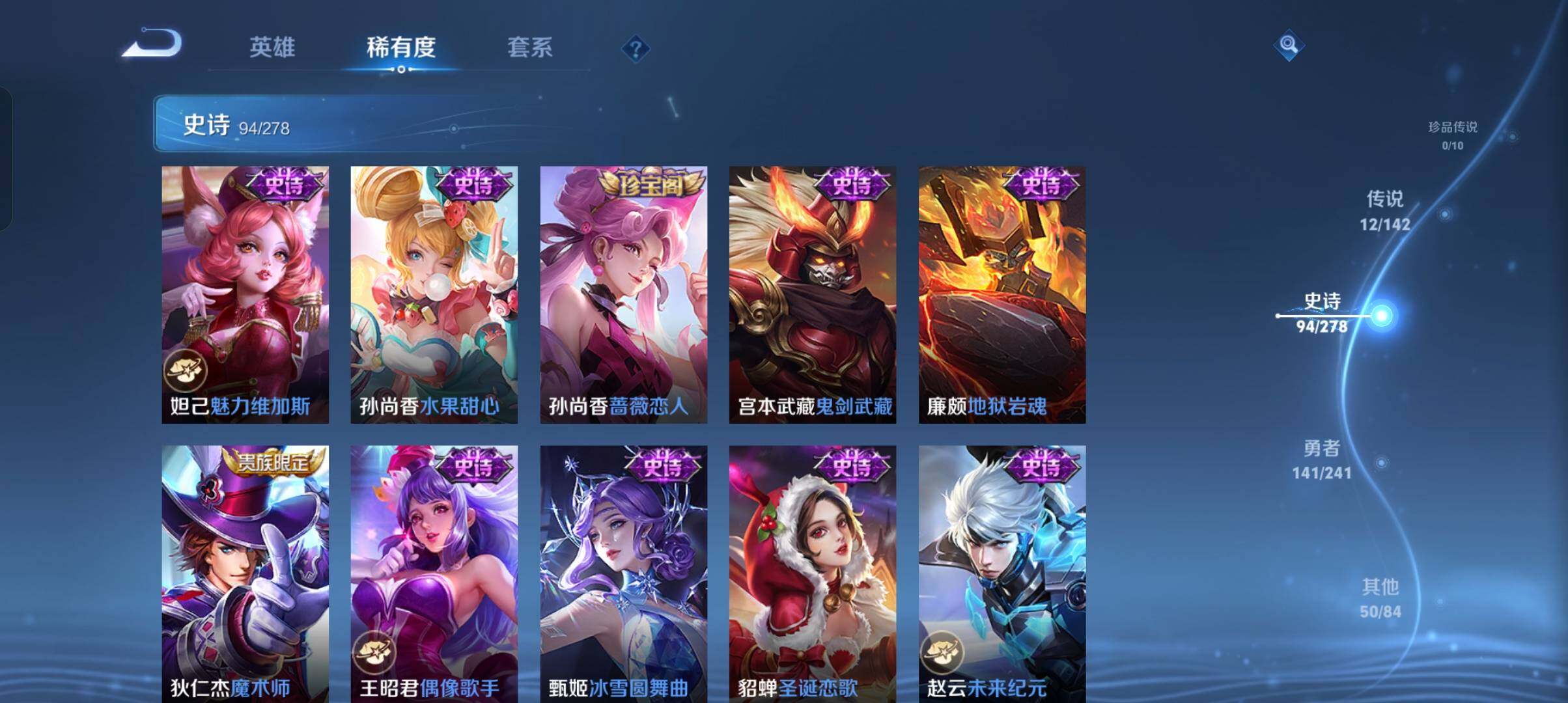 WZCMW4366949王者荣耀账号详情图29 WZCMW4366949王者荣耀账号详情图29