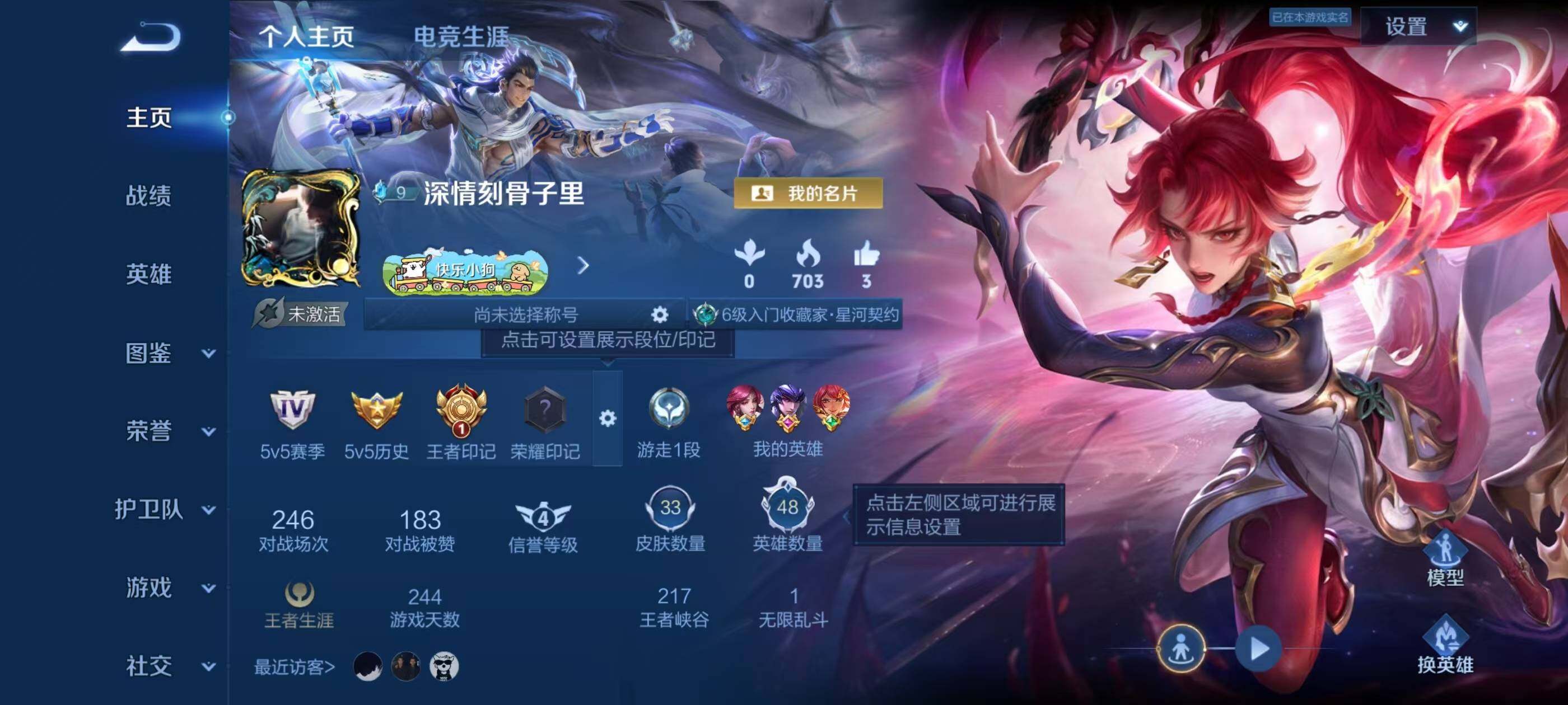 WZEY4335309王者荣耀账号详情图3