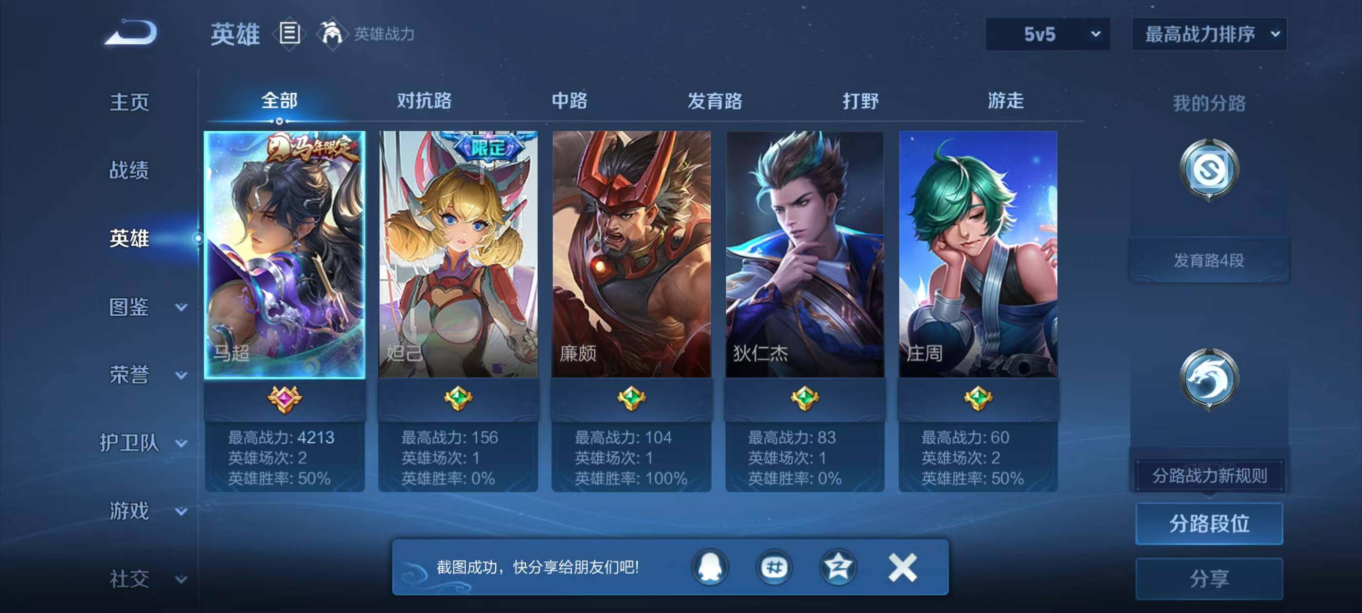 WZEY4335309王者荣耀账号详情图4