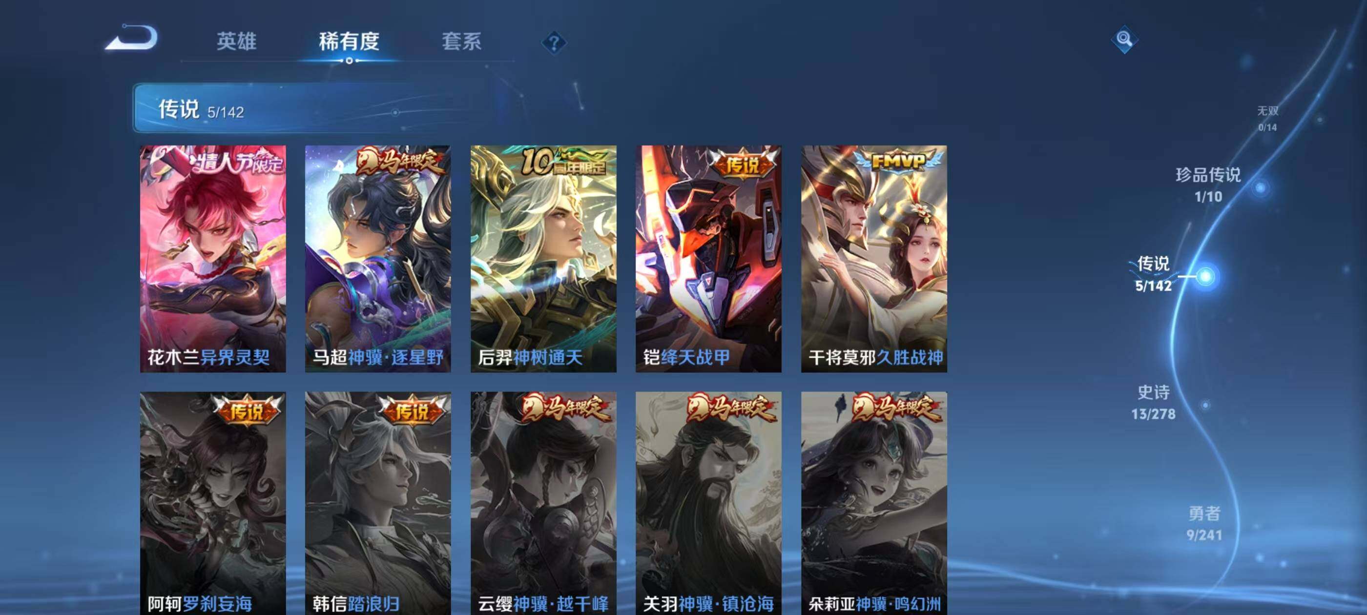 WZEY4335309王者荣耀账号详情图7