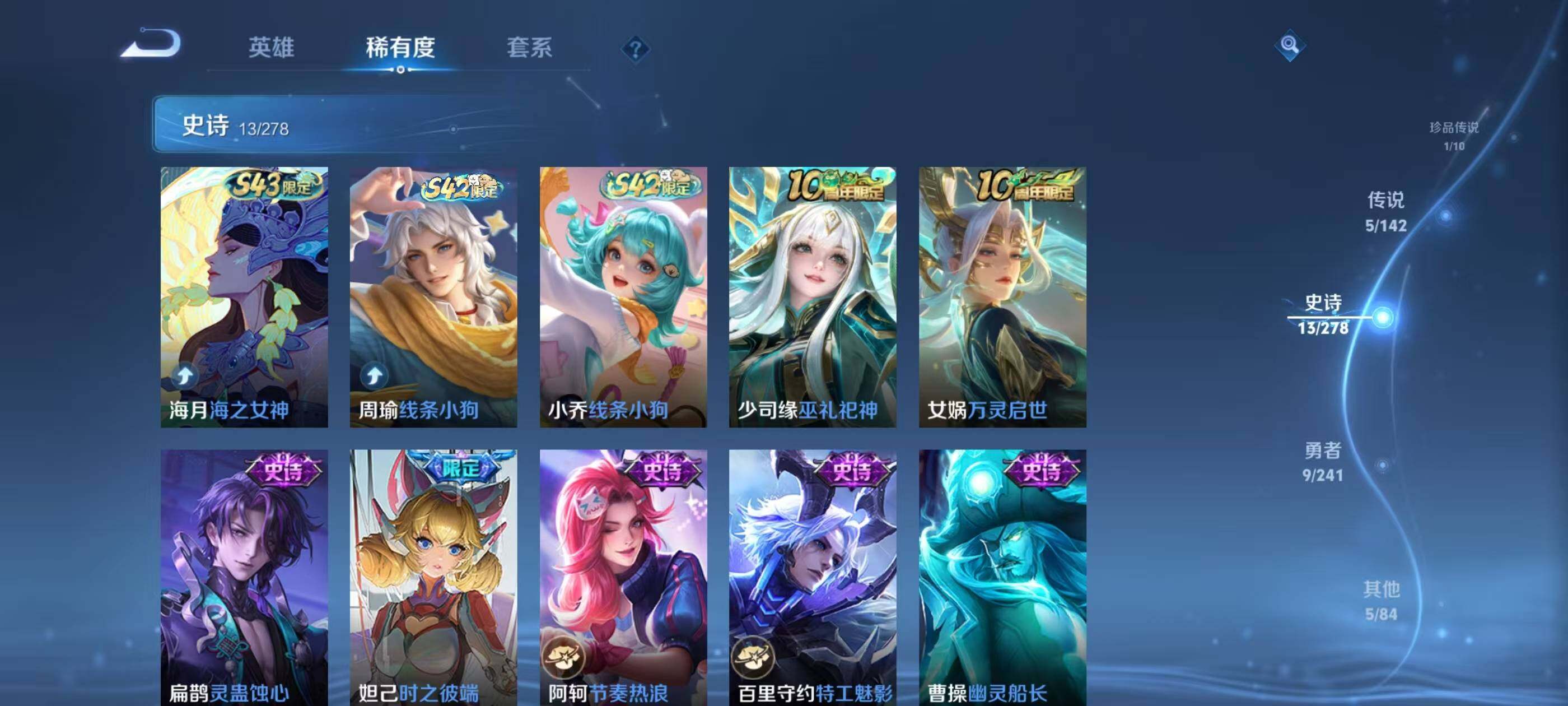 WZEY4335309王者荣耀账号详情图8