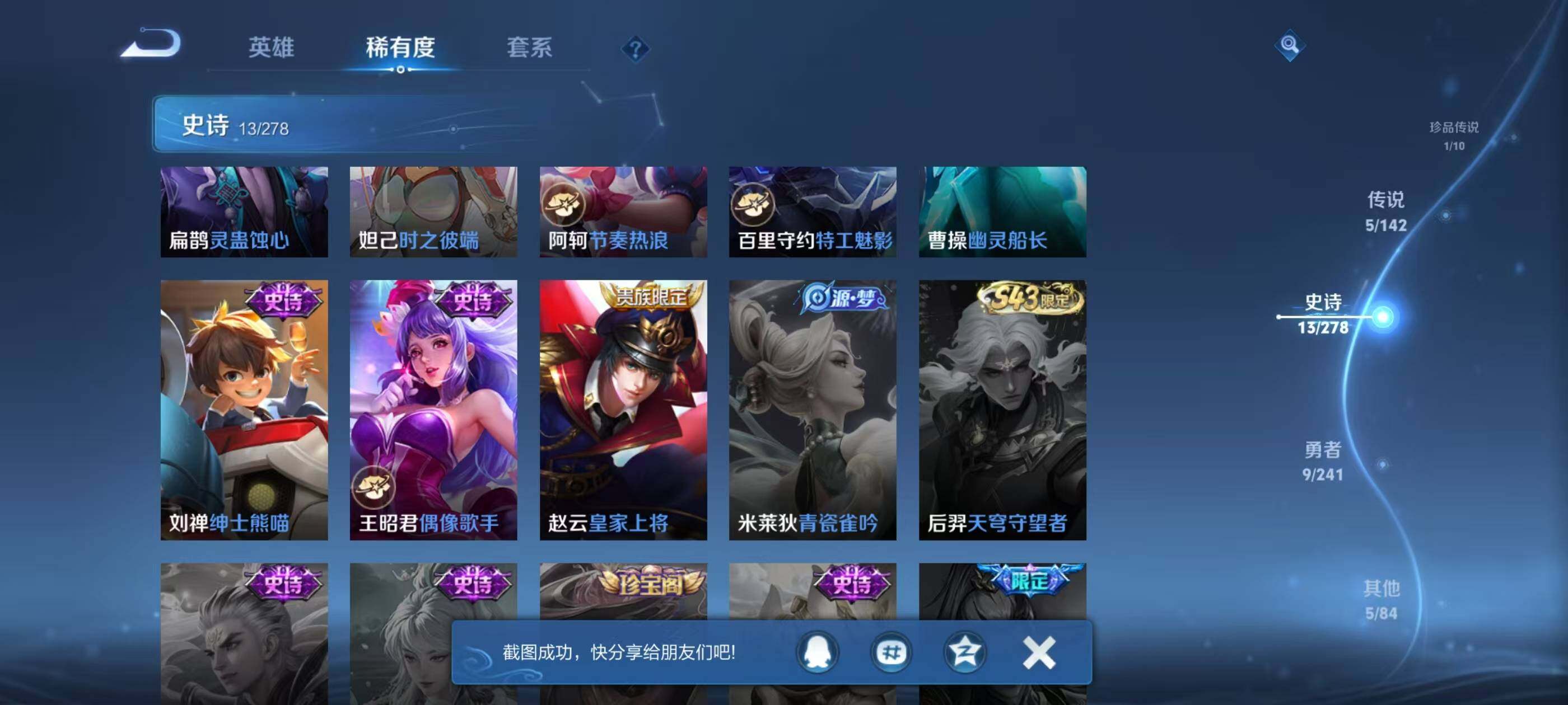 WZEY4335309王者荣耀账号详情图9