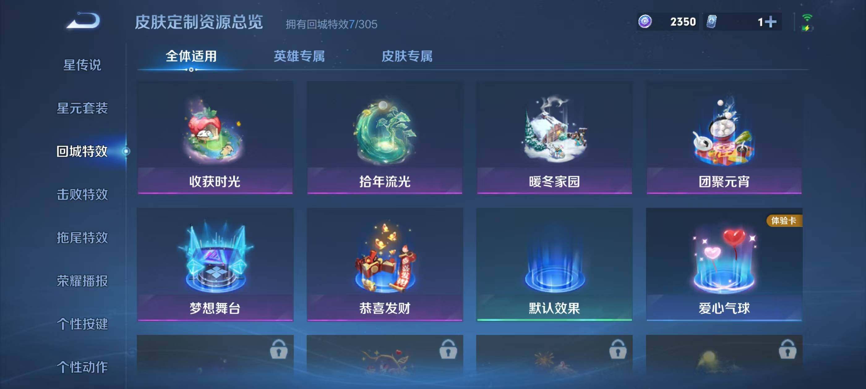 WZEY4335309王者荣耀账号详情图11