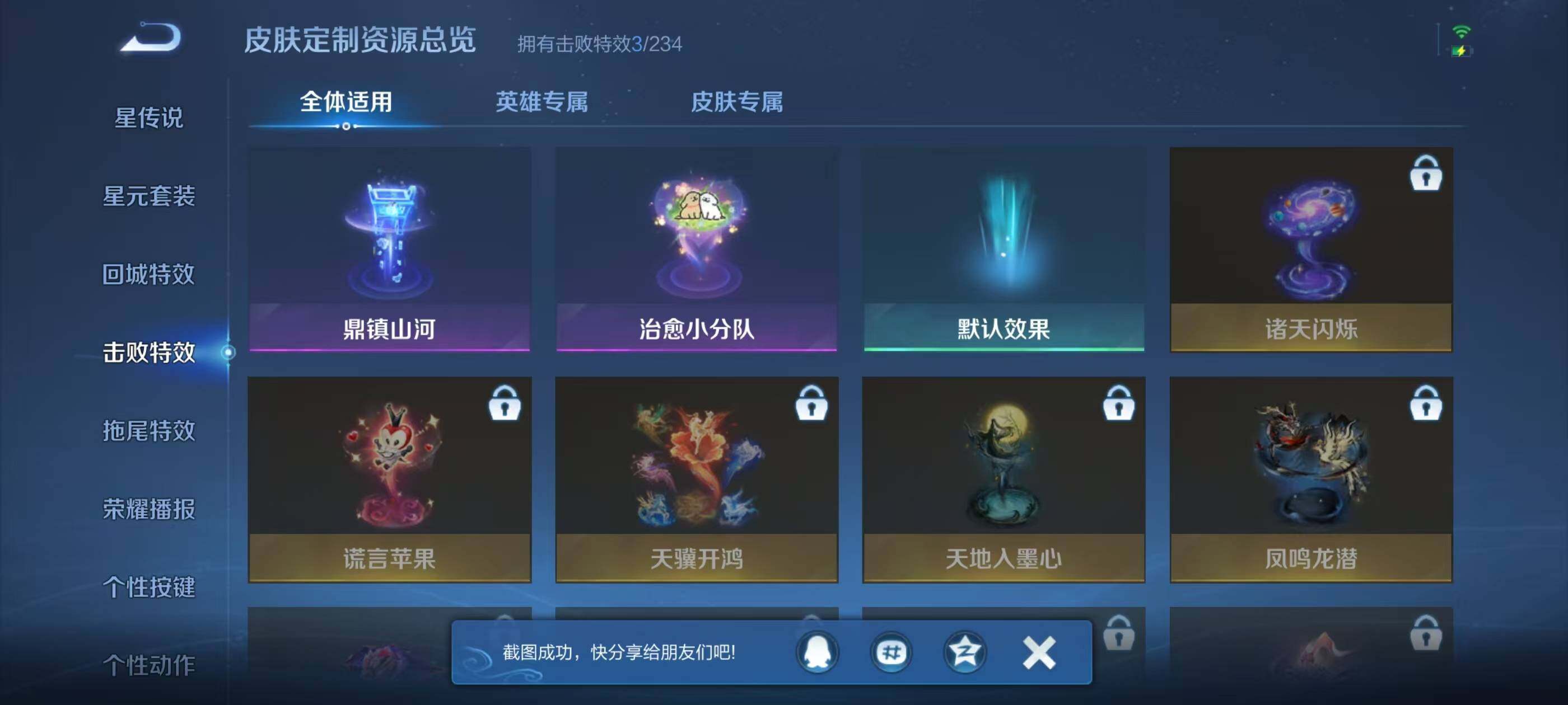 WZEY4335309王者荣耀账号详情图12