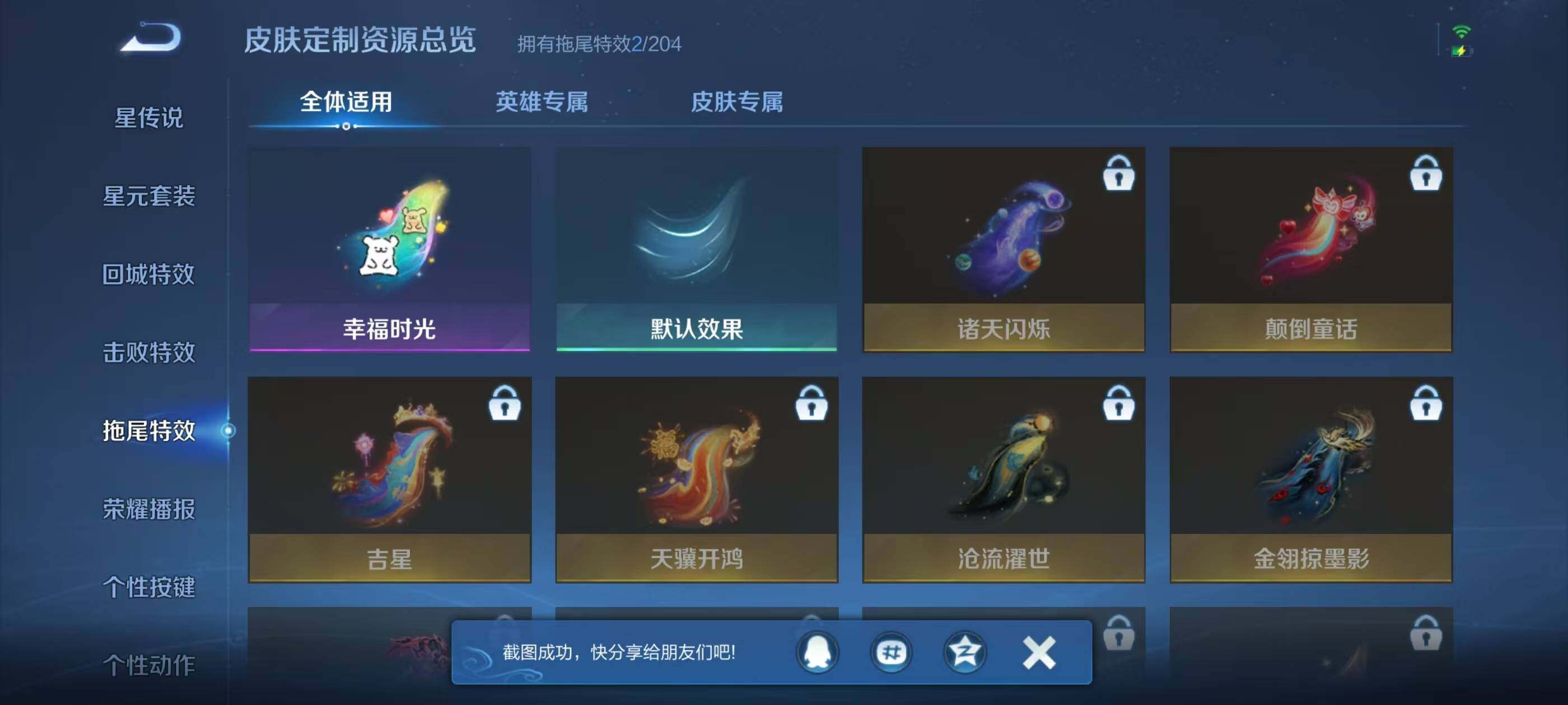 WZEY4335309王者荣耀账号详情图13