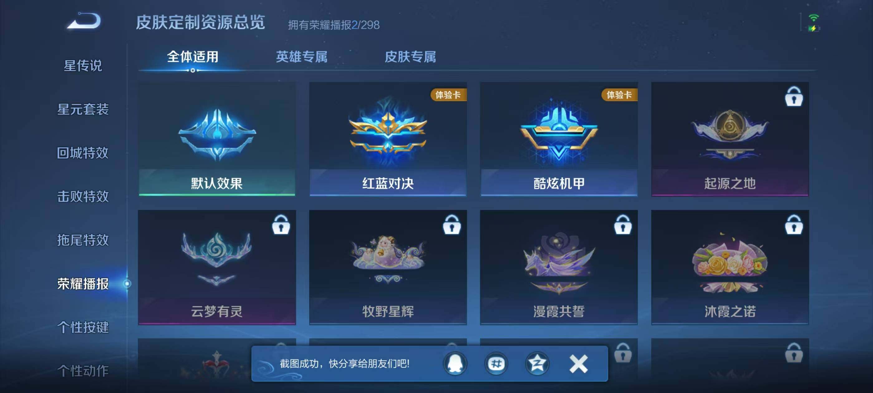 WZEY4335309王者荣耀账号详情图14