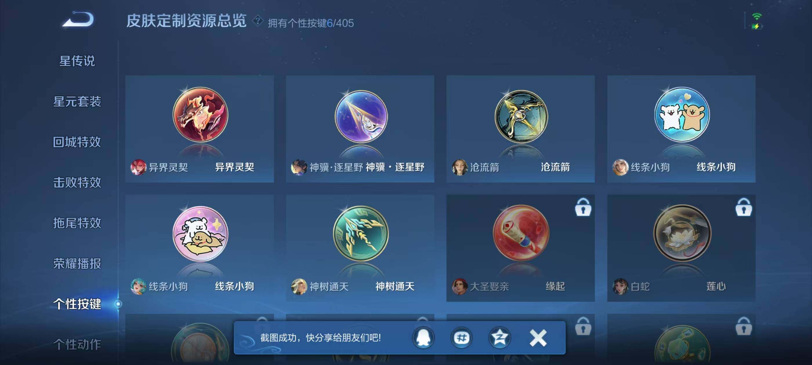 WZEY4335309王者荣耀账号详情图15