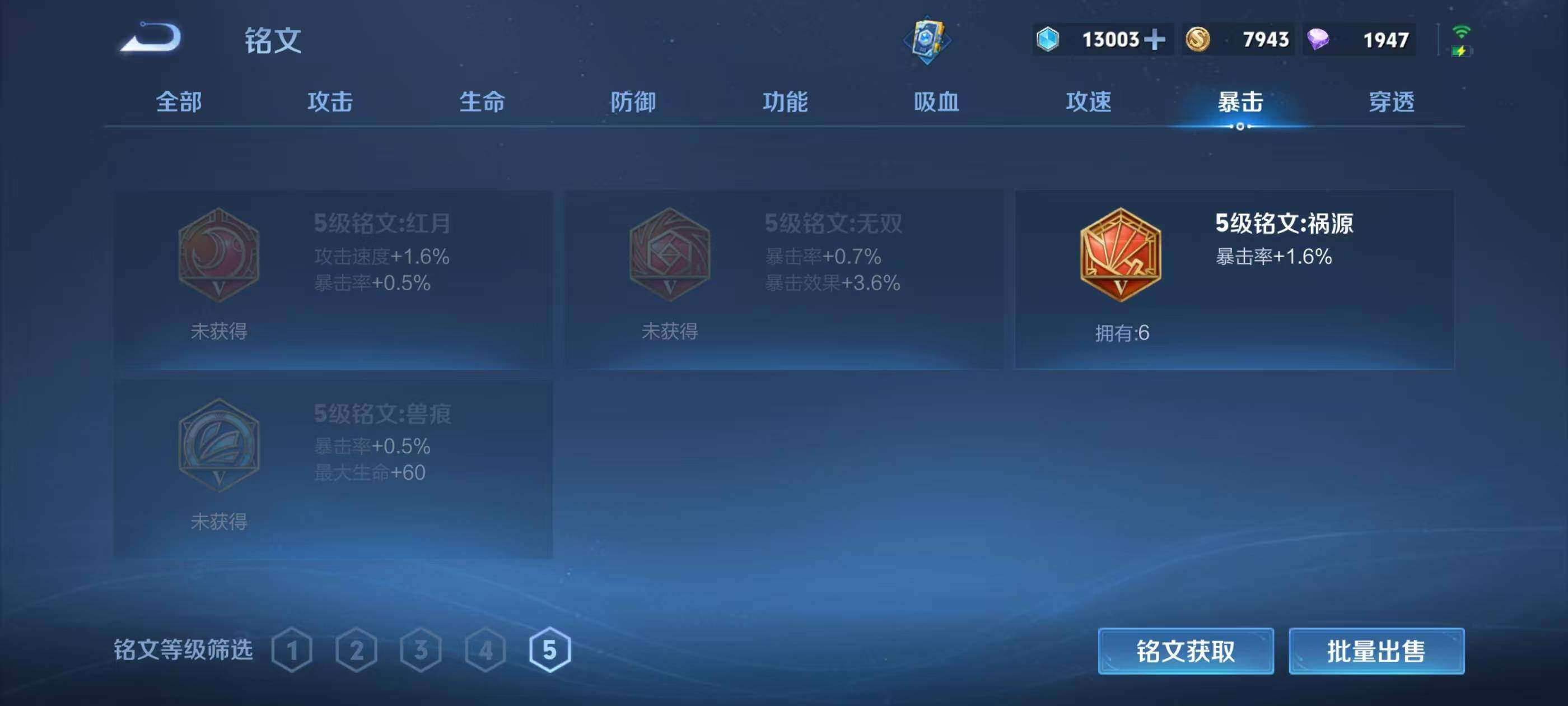 WZEY4335309王者荣耀账号详情图16