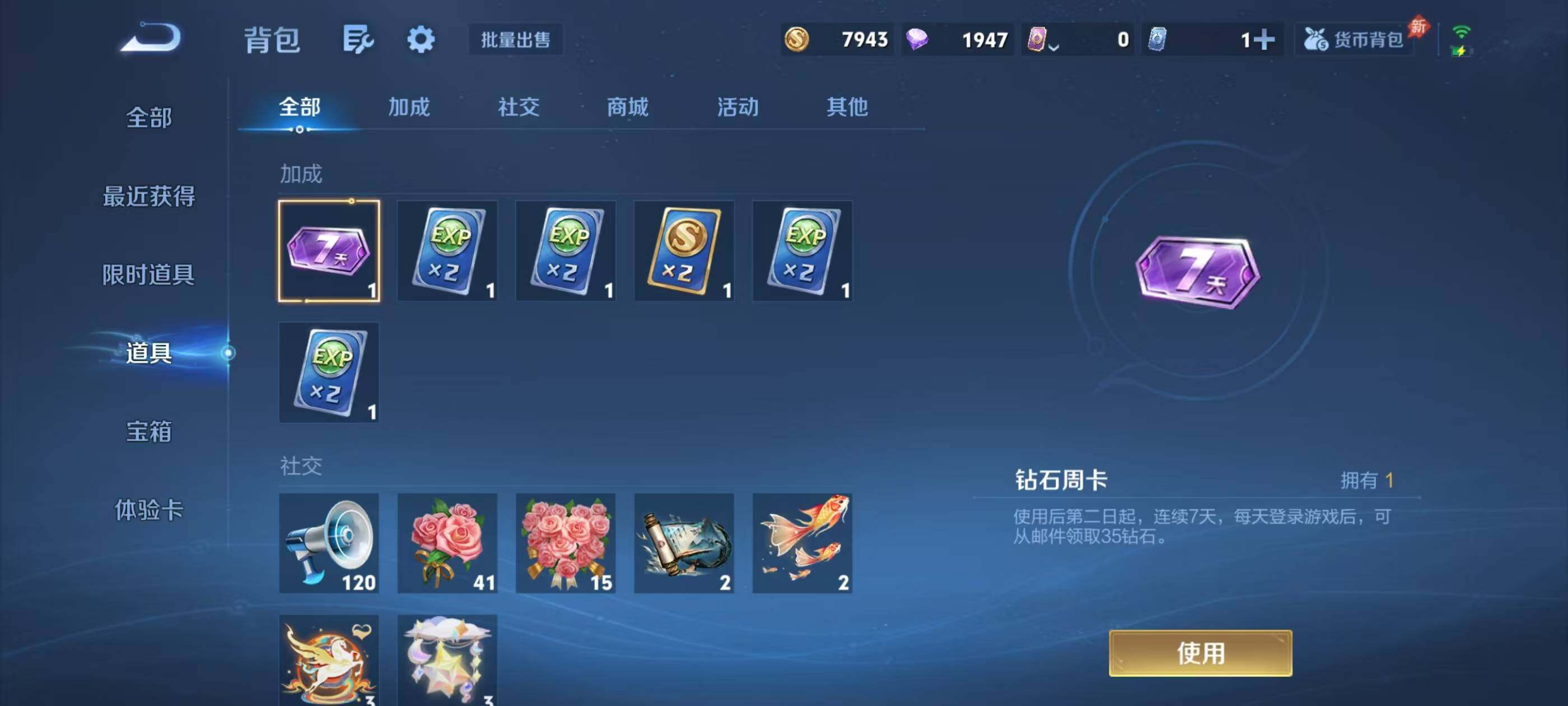 WZEY4335309王者荣耀账号详情图17